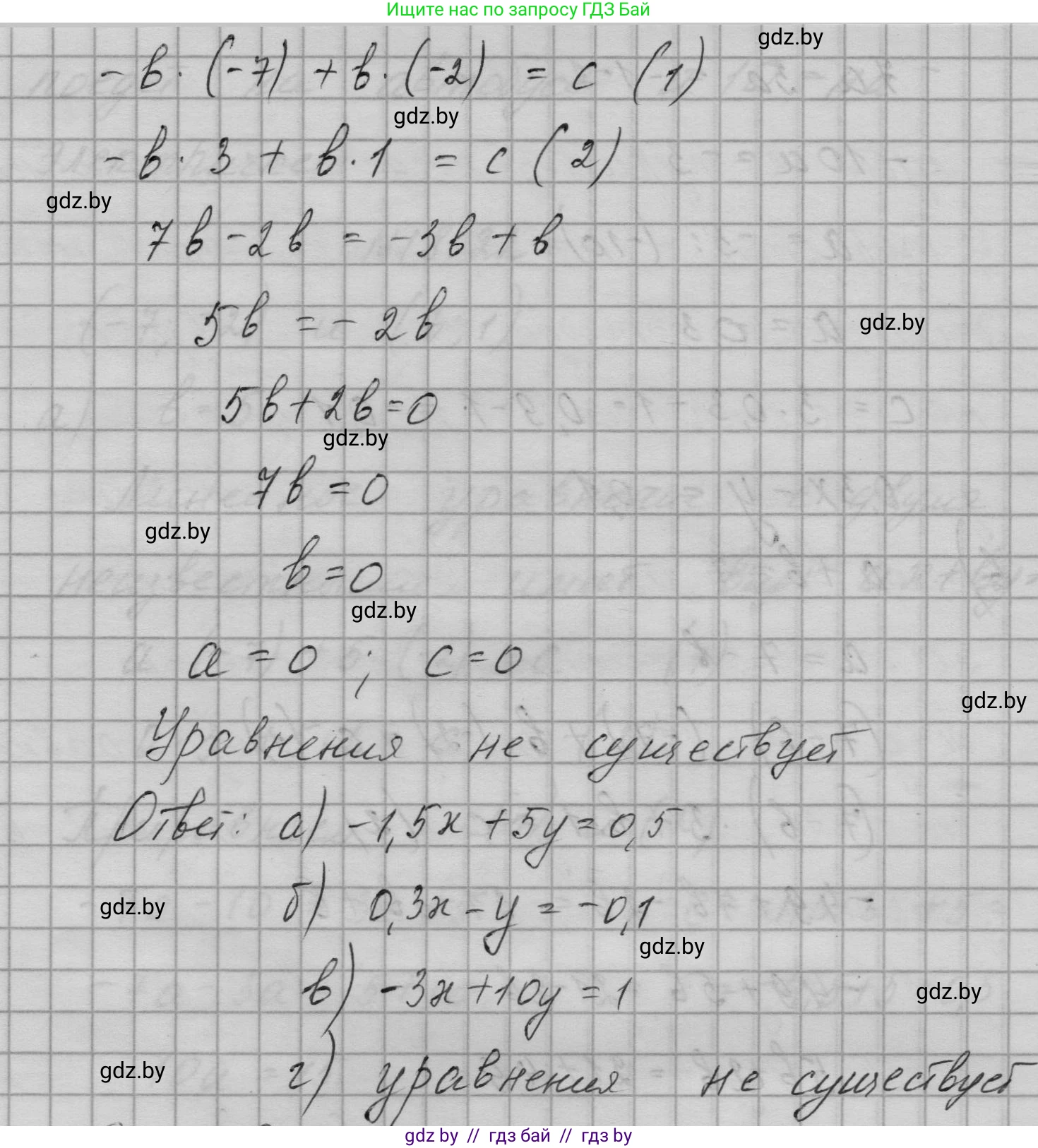 Алгебра, 7-9 класс Сборник задач, авторы: Арефьева Ирина Глебовна, Пирютко Ольга Николаевна, издательство Народная асвета, Минск, 2020, страница 85, номер 18.22, Решение (продолжение 3)