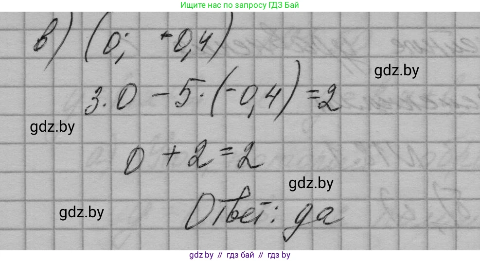 Алгебра, 7-9 класс Сборник задач, авторы: Арефьева Ирина Глебовна, Пирютко Ольга Николаевна, издательство Народная асвета, Минск, 2020, страница 82, номер 18.3, Решение (продолжение 2)
