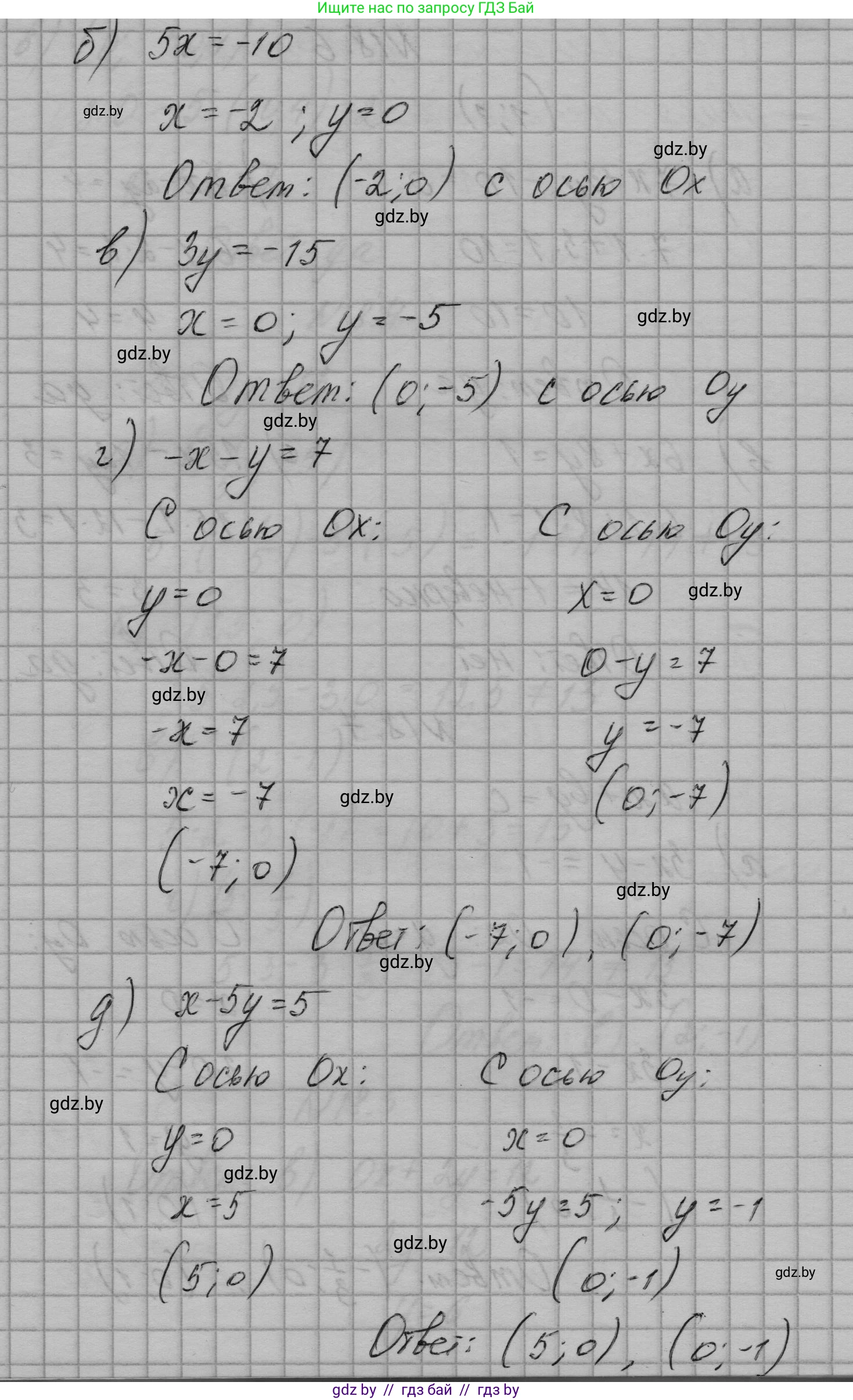 Алгебра, 7-9 класс Сборник задач, авторы: Арефьева Ирина Глебовна, Пирютко Ольга Николаевна, издательство Народная асвета, Минск, 2020, страница 83, номер 18.7, Решение (продолжение 2)