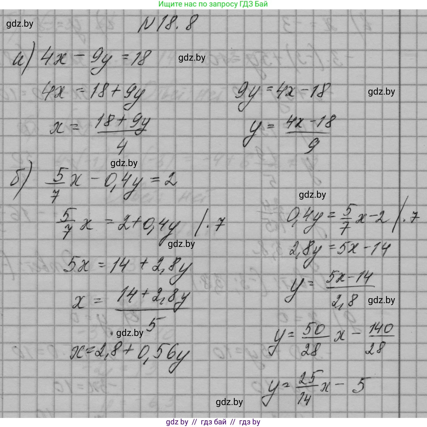 Алгебра, 7-9 класс Сборник задач, авторы: Арефьева Ирина Глебовна, Пирютко Ольга Николаевна, издательство Народная асвета, Минск, 2020, страница 83, номер 18.8, Решение