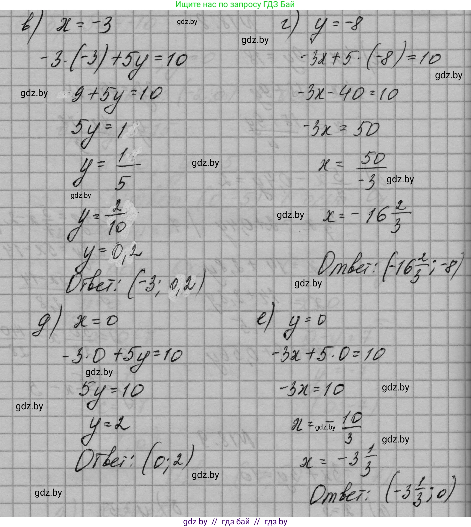 Алгебра, 7-9 класс Сборник задач, авторы: Арефьева Ирина Глебовна, Пирютко Ольга Николаевна, издательство Народная асвета, Минск, 2020, страница 83, номер 18.9, Решение (продолжение 2)