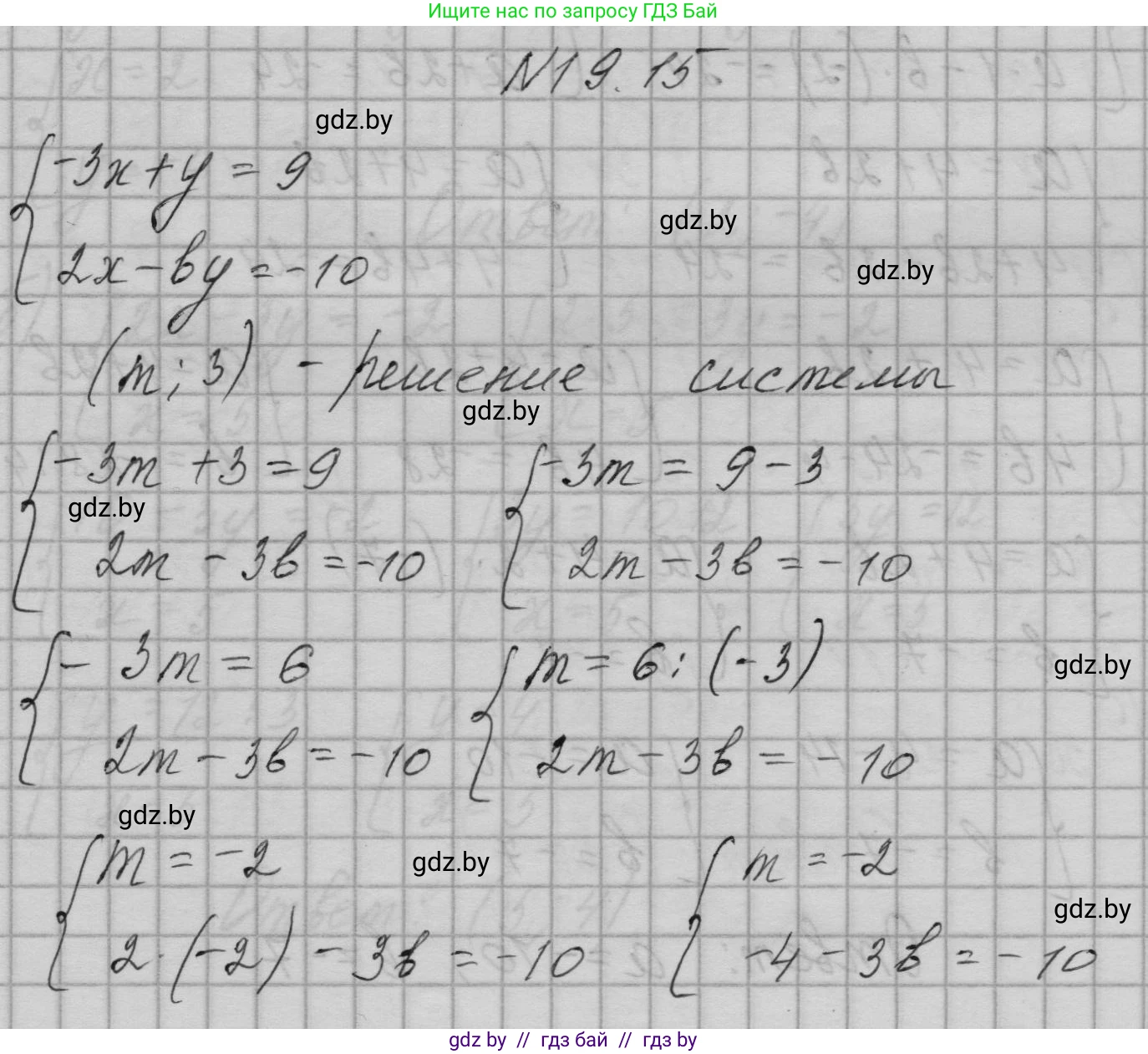 Алгебра, 7-9 класс Сборник задач, авторы: Арефьева Ирина Глебовна, Пирютко Ольга Николаевна, издательство Народная асвета, Минск, 2020, страница 87, номер 19.15, Решение