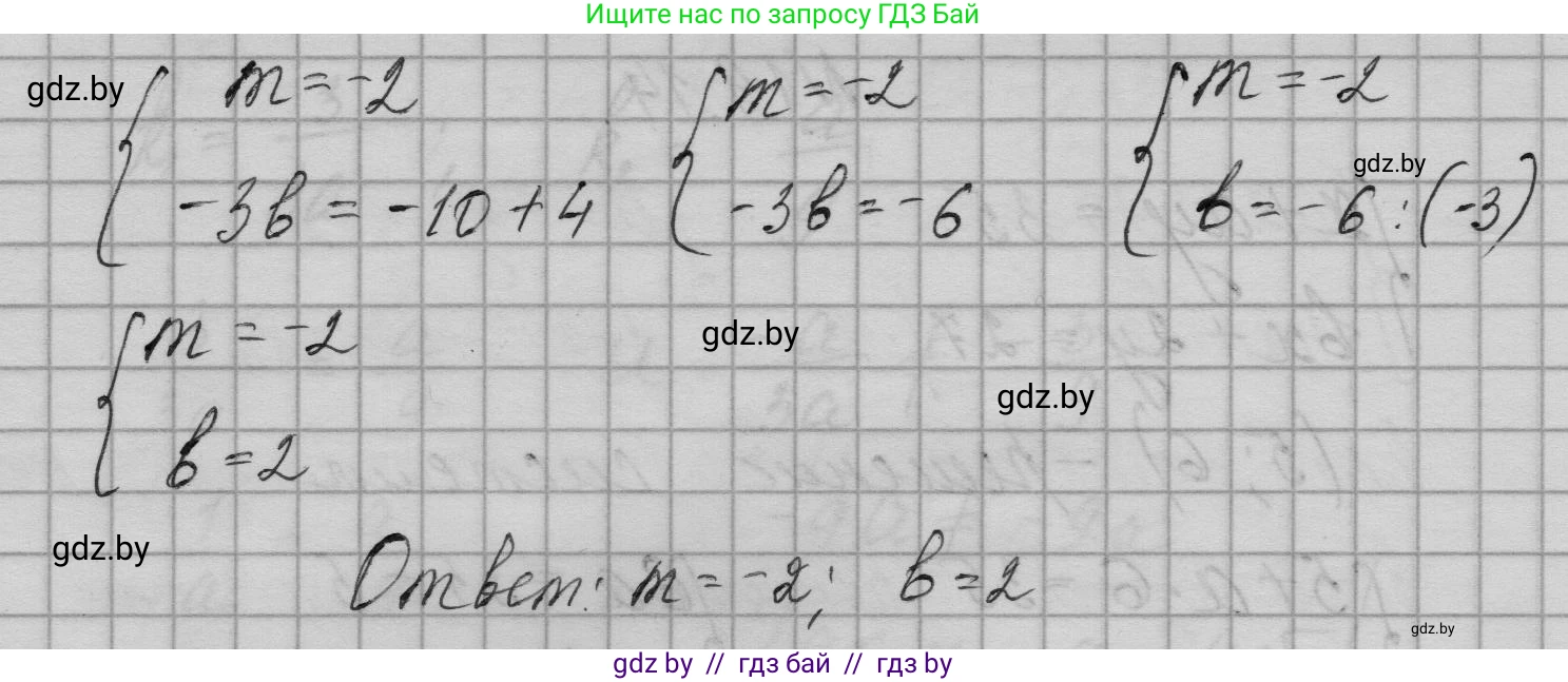 Алгебра, 7-9 класс Сборник задач, авторы: Арефьева Ирина Глебовна, Пирютко Ольга Николаевна, издательство Народная асвета, Минск, 2020, страница 87, номер 19.15, Решение (продолжение 2)