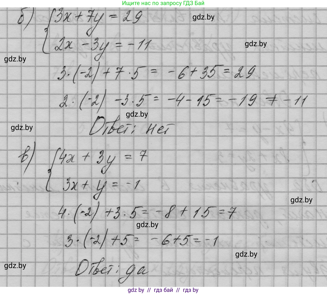 Алгебра, 7-9 класс Сборник задач, авторы: Арефьева Ирина Глебовна, Пирютко Ольга Николаевна, издательство Народная асвета, Минск, 2020, страница 85, номер 19.2, Решение (продолжение 2)