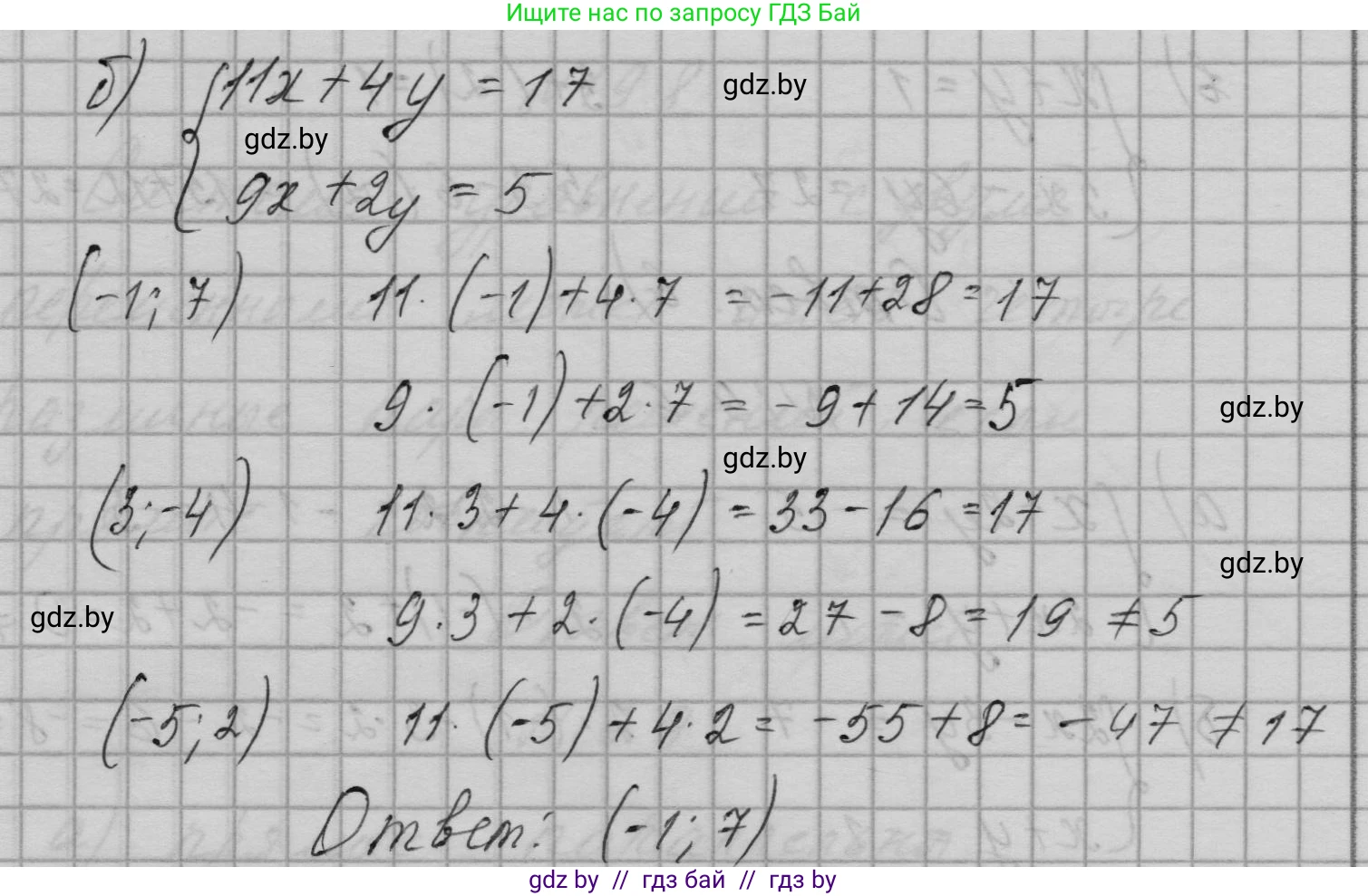 Алгебра, 7-9 класс Сборник задач, авторы: Арефьева Ирина Глебовна, Пирютко Ольга Николаевна, издательство Народная асвета, Минск, 2020, страница 85, номер 19.3, Решение (продолжение 2)