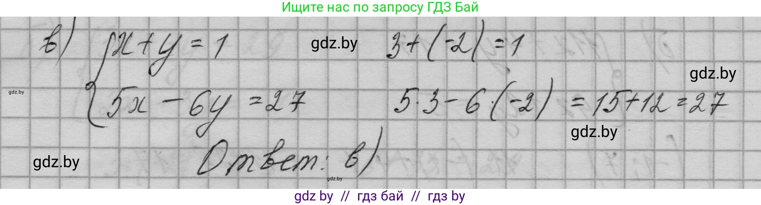 Алгебра, 7-9 класс Сборник задач, авторы: Арефьева Ирина Глебовна, Пирютко Ольга Николаевна, издательство Народная асвета, Минск, 2020, страница 86, номер 19.5, Решение (продолжение 2)