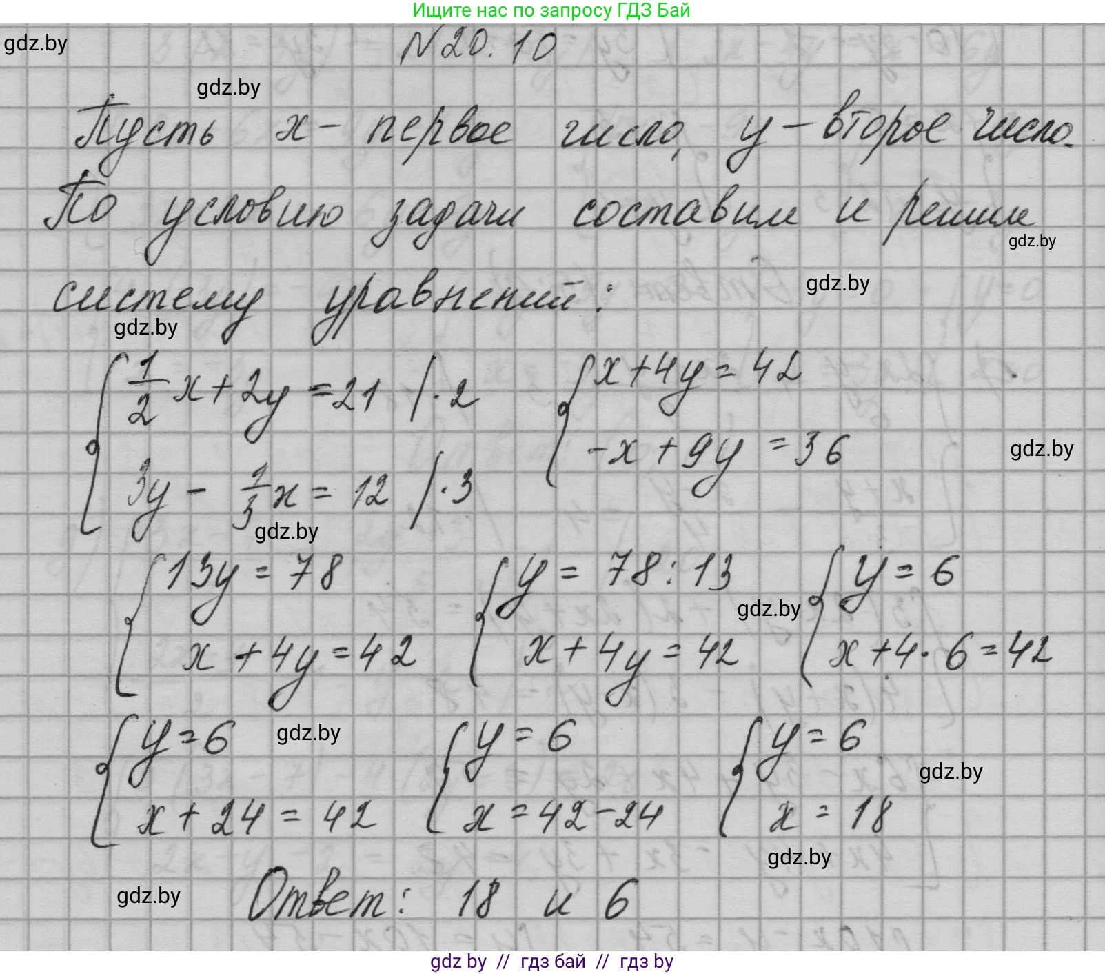 Алгебра, 7-9 класс Сборник задач, авторы: Арефьева Ирина Глебовна, Пирютко Ольга Николаевна, издательство Народная асвета, Минск, 2020, страница 90, номер 20.10, Решение