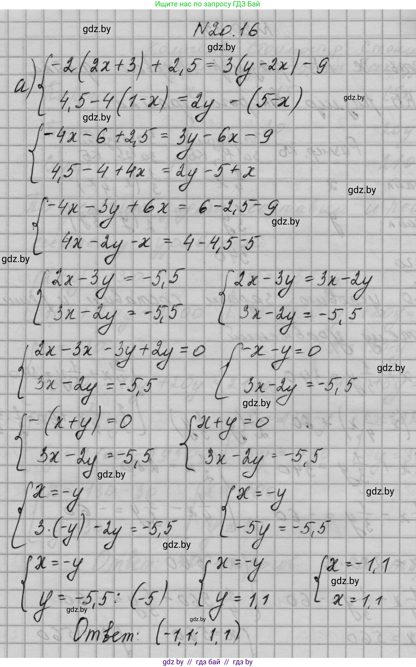 Алгебра, 7-9 класс Сборник задач, авторы: Арефьева Ирина Глебовна, Пирютко Ольга Николаевна, издательство Народная асвета, Минск, 2020, страница 91, номер 20.16, Решение