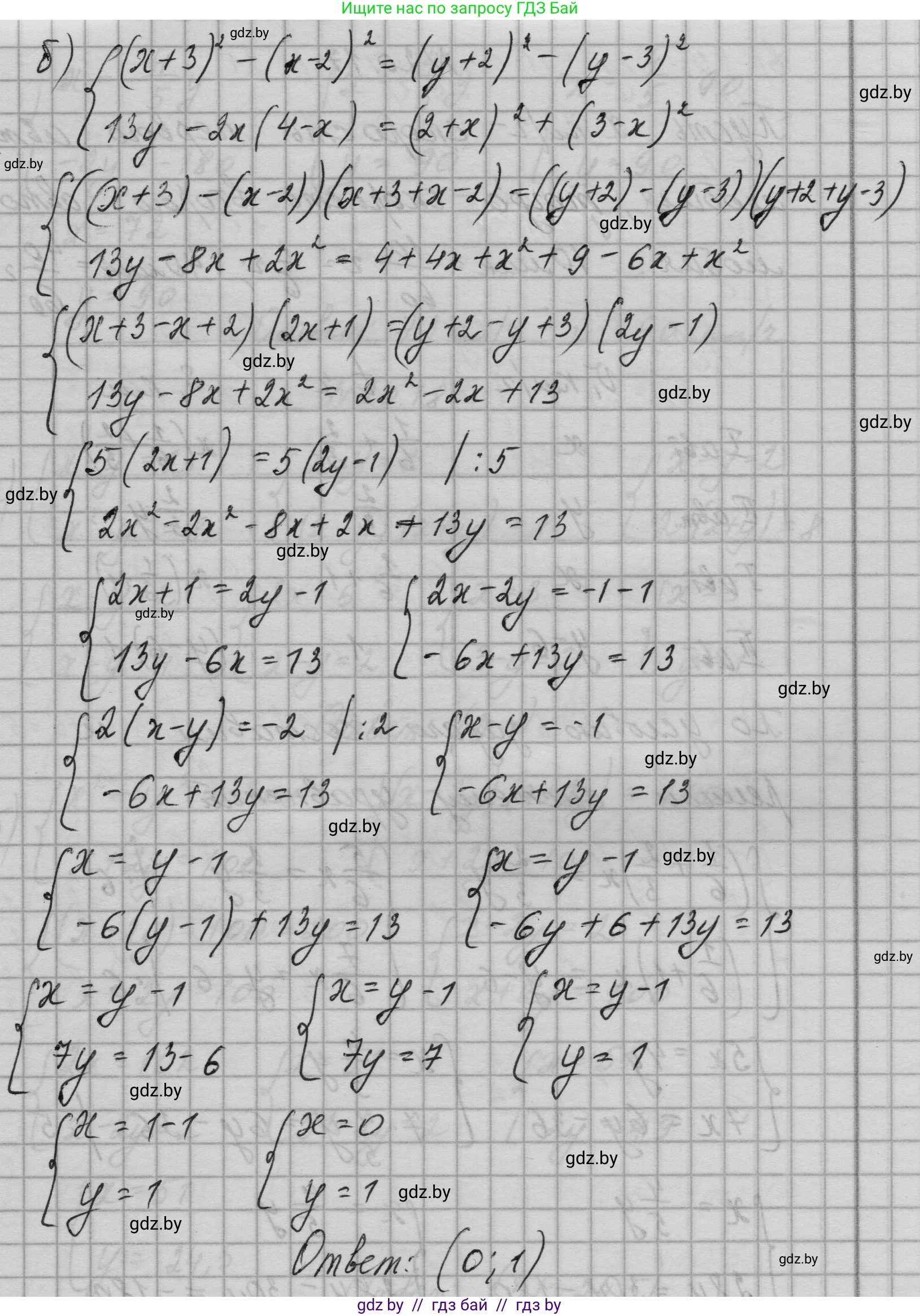 Алгебра, 7-9 класс Сборник задач, авторы: Арефьева Ирина Глебовна, Пирютко Ольга Николаевна, издательство Народная асвета, Минск, 2020, страница 91, номер 20.16, Решение (продолжение 2)