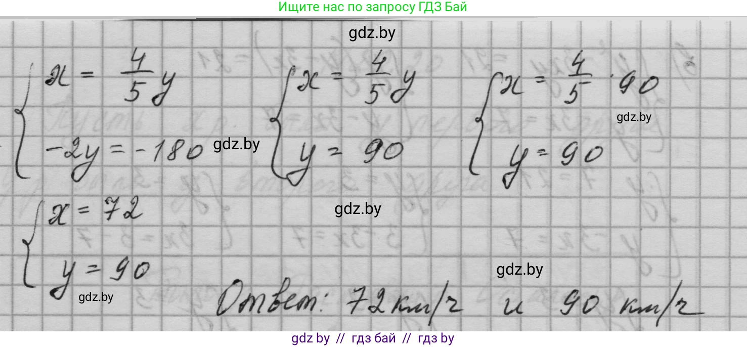 Алгебра, 7-9 класс Сборник задач, авторы: Арефьева Ирина Глебовна, Пирютко Ольга Николаевна, издательство Народная асвета, Минск, 2020, страница 91, номер 20.17, Решение (продолжение 2)