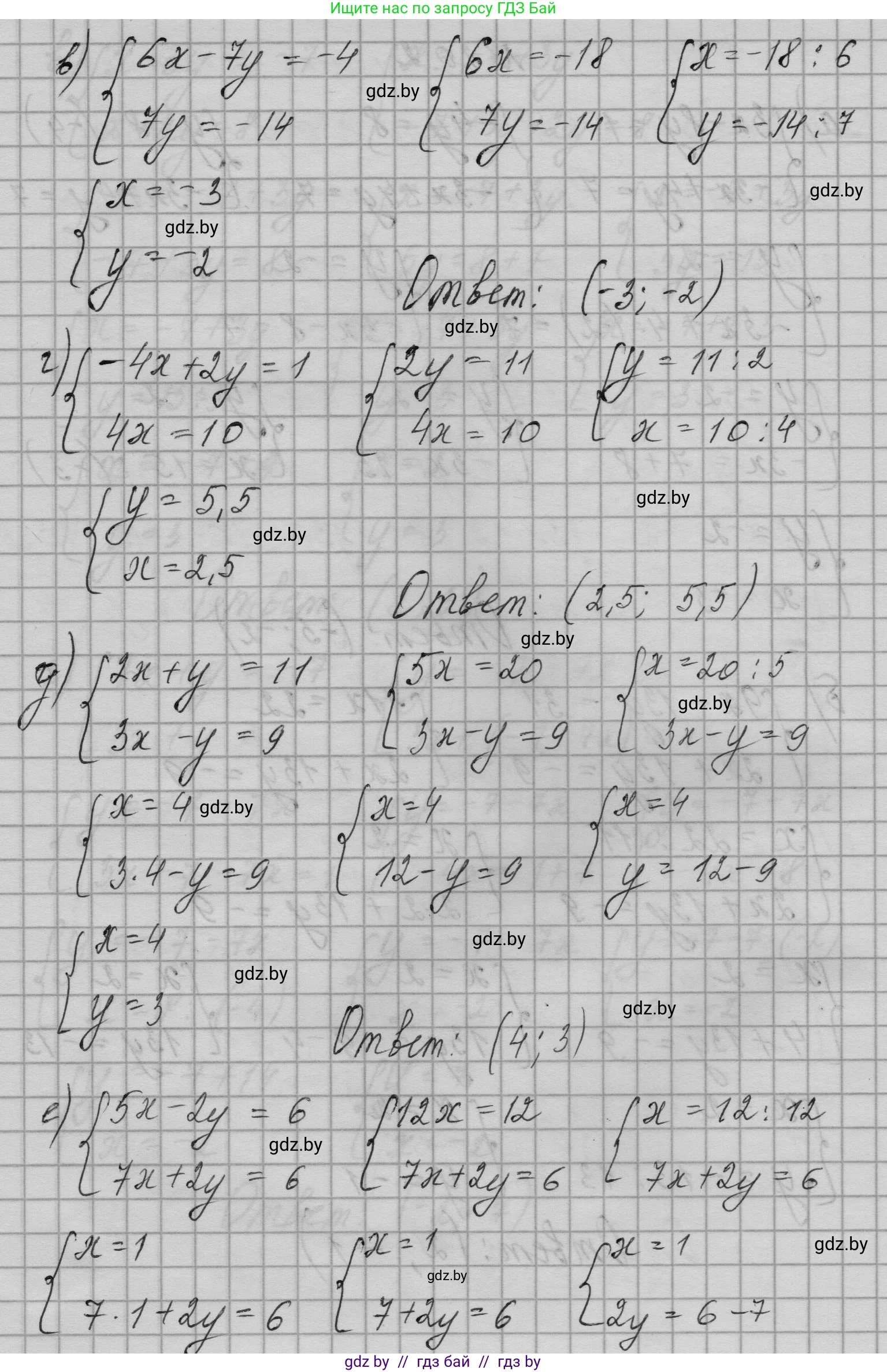 Алгебра, 7-9 класс Сборник задач, авторы: Арефьева Ирина Глебовна, Пирютко Ольга Николаевна, издательство Народная асвета, Минск, 2020, страница 88, номер 20.2, Решение (продолжение 2)