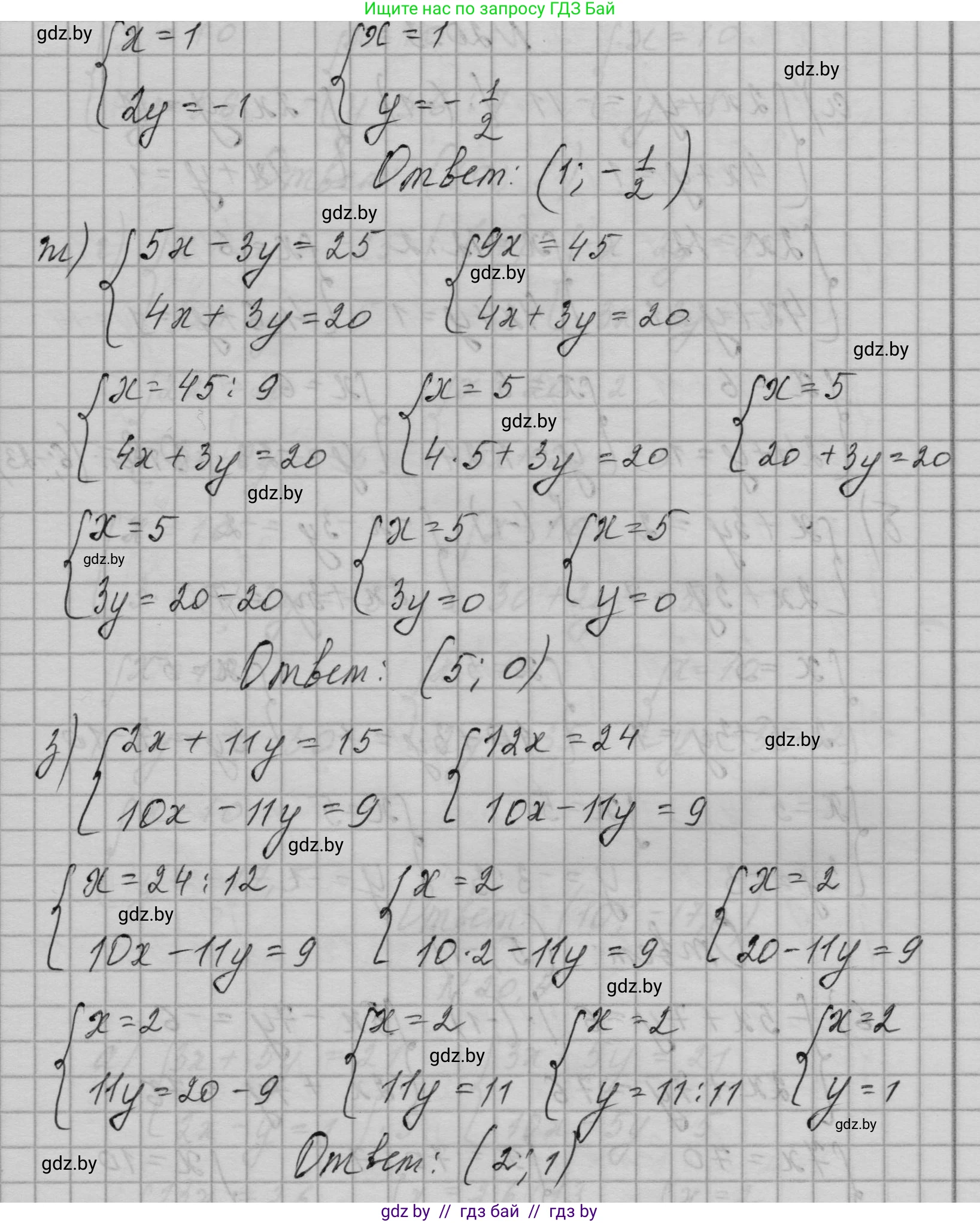 Алгебра, 7-9 класс Сборник задач, авторы: Арефьева Ирина Глебовна, Пирютко Ольга Николаевна, издательство Народная асвета, Минск, 2020, страница 88, номер 20.2, Решение (продолжение 3)