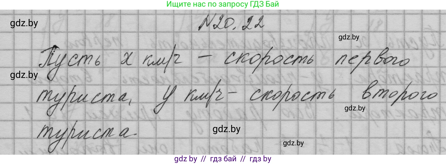 Алгебра, 7-9 класс Сборник задач, авторы: Арефьева Ирина Глебовна, Пирютко Ольга Николаевна, издательство Народная асвета, Минск, 2020, страница 92, номер 20.22, Решение