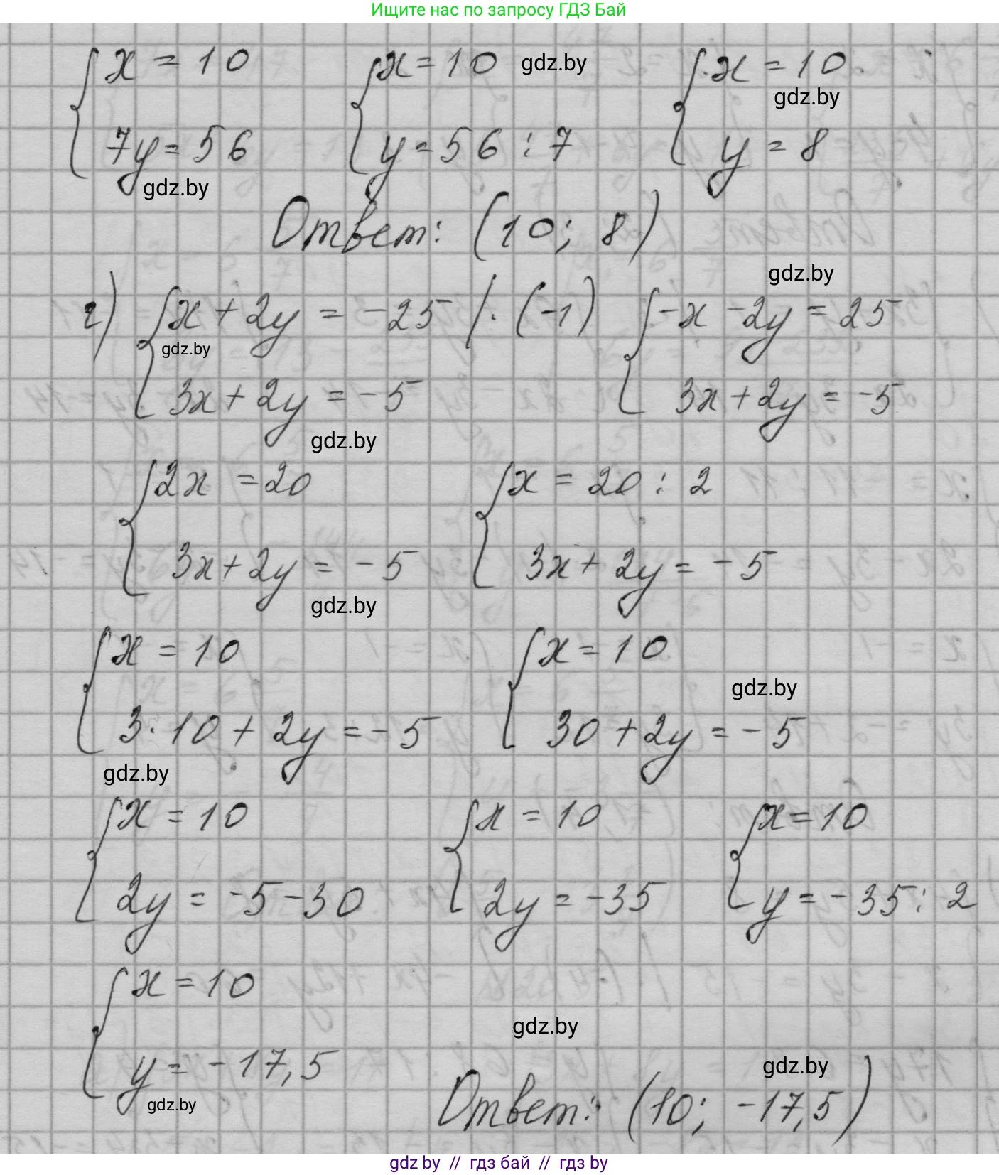 Алгебра, 7-9 класс Сборник задач, авторы: Арефьева Ирина Глебовна, Пирютко Ольга Николаевна, издательство Народная асвета, Минск, 2020, страница 88, номер 20.3, Решение (продолжение 2)