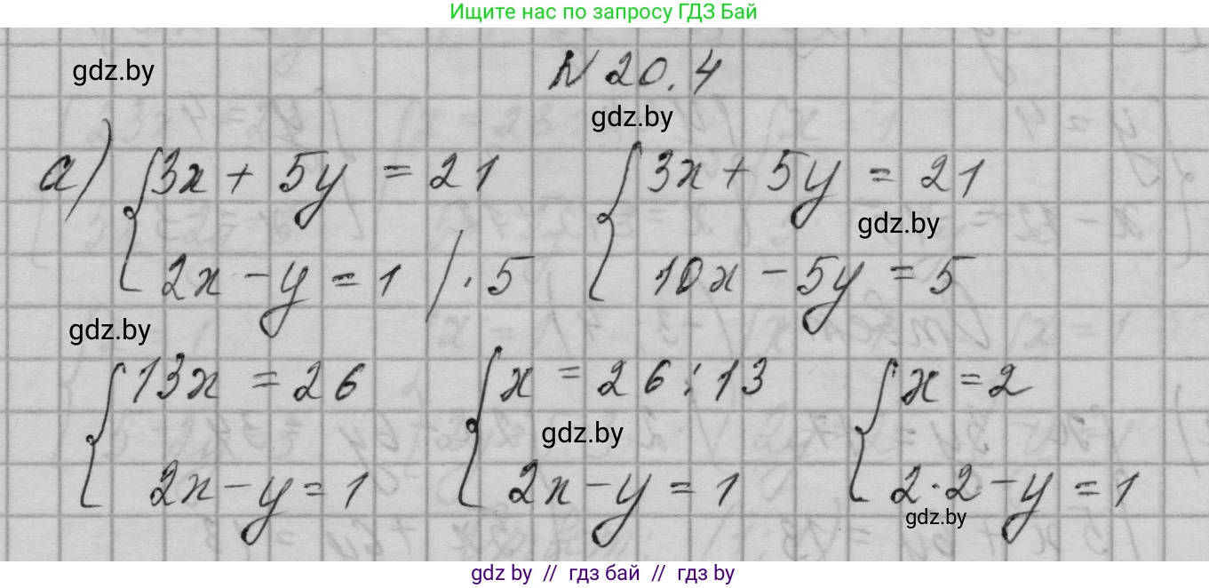 Алгебра, 7-9 класс Сборник задач, авторы: Арефьева Ирина Глебовна, Пирютко Ольга Николаевна, издательство Народная асвета, Минск, 2020, страница 88, номер 20.4, Решение