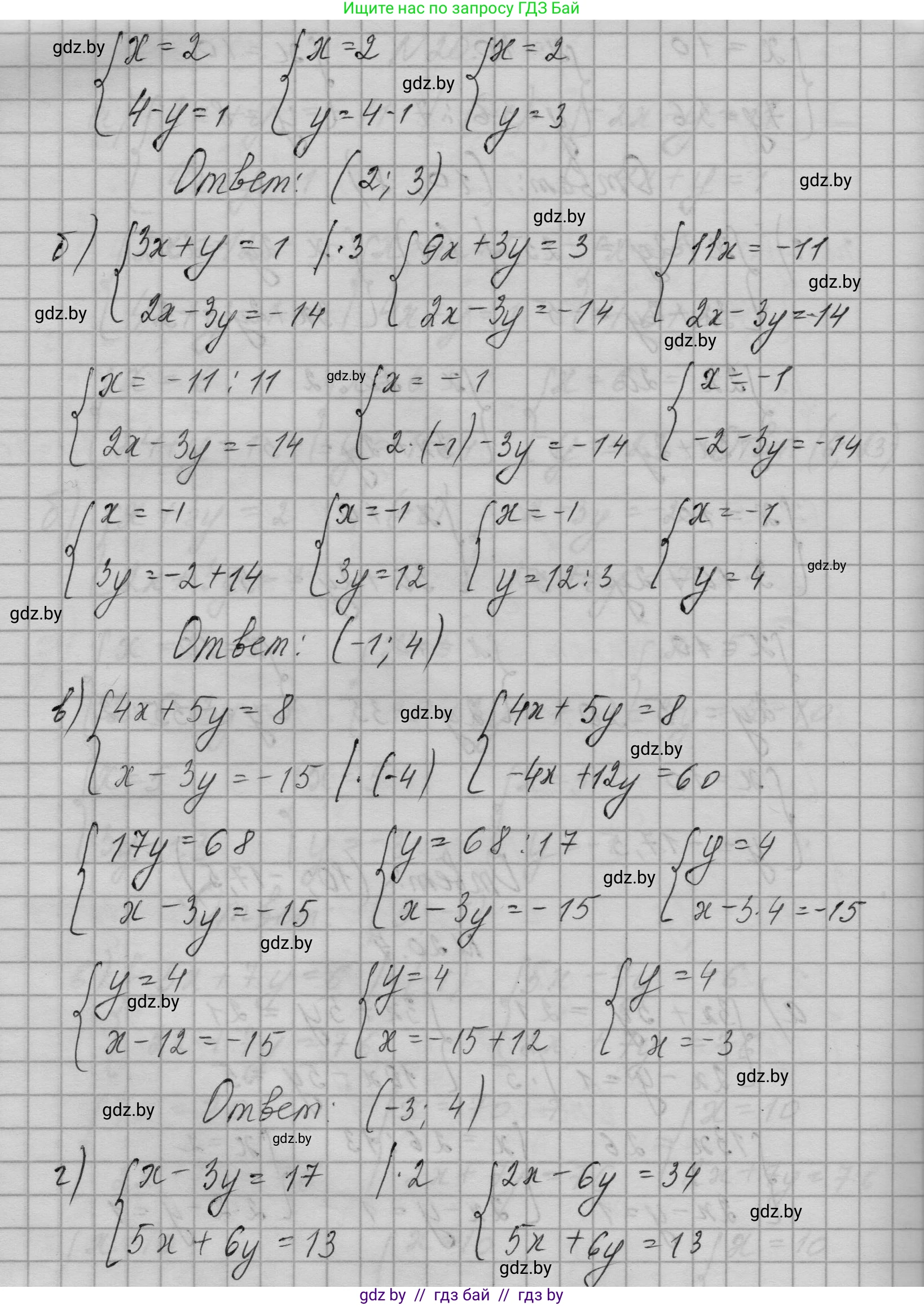 Алгебра, 7-9 класс Сборник задач, авторы: Арефьева Ирина Глебовна, Пирютко Ольга Николаевна, издательство Народная асвета, Минск, 2020, страница 88, номер 20.4, Решение (продолжение 2)