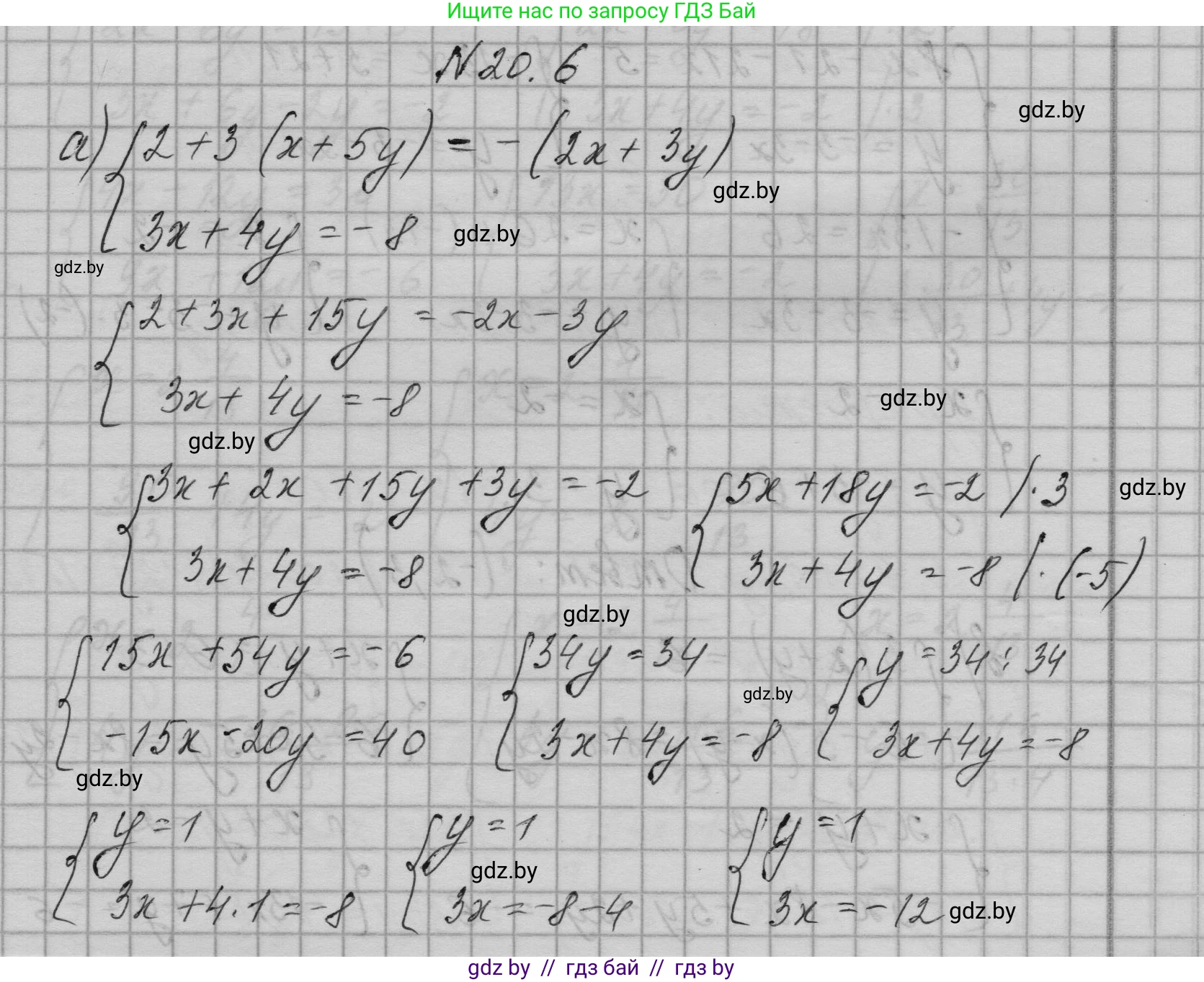 Алгебра, 7-9 класс Сборник задач, авторы: Арефьева Ирина Глебовна, Пирютко Ольга Николаевна, издательство Народная асвета, Минск, 2020, страница 89, номер 20.6, Решение