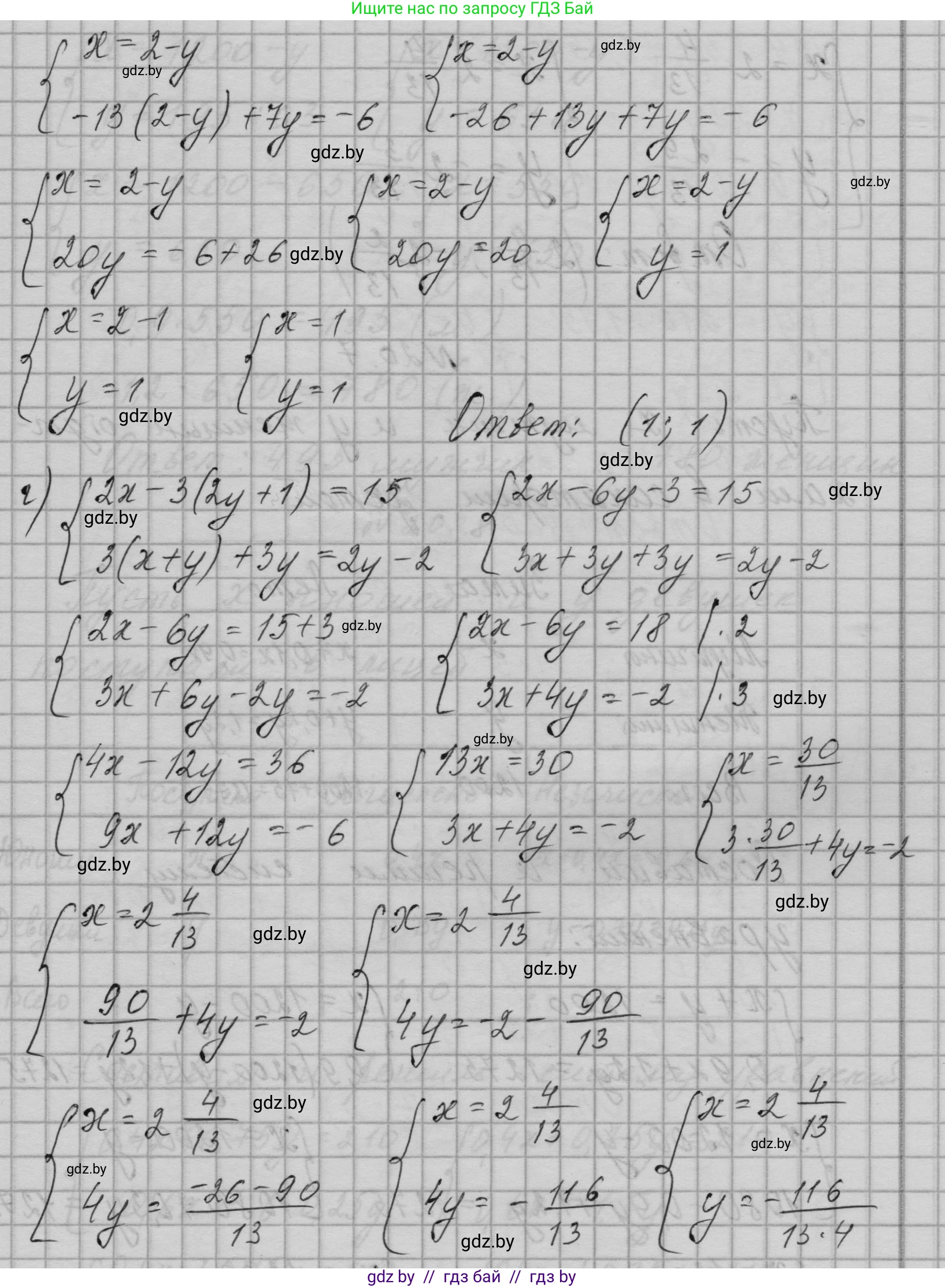 Алгебра, 7-9 класс Сборник задач, авторы: Арефьева Ирина Глебовна, Пирютко Ольга Николаевна, издательство Народная асвета, Минск, 2020, страница 89, номер 20.6, Решение (продолжение 3)