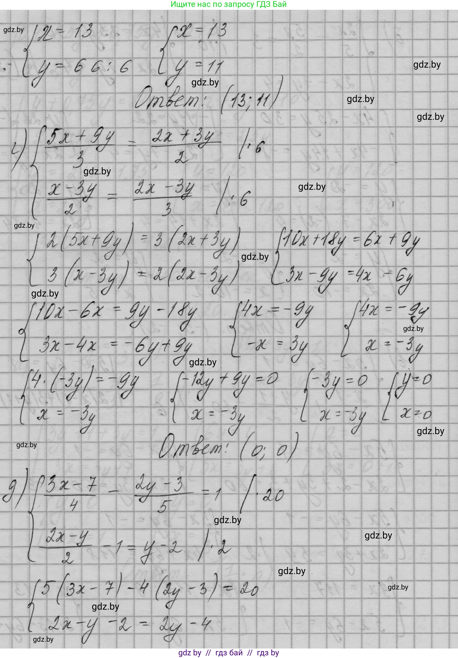 Алгебра, 7-9 класс Сборник задач, авторы: Арефьева Ирина Глебовна, Пирютко Ольга Николаевна, издательство Народная асвета, Минск, 2020, страница 89, номер 20.9, Решение (продолжение 3)