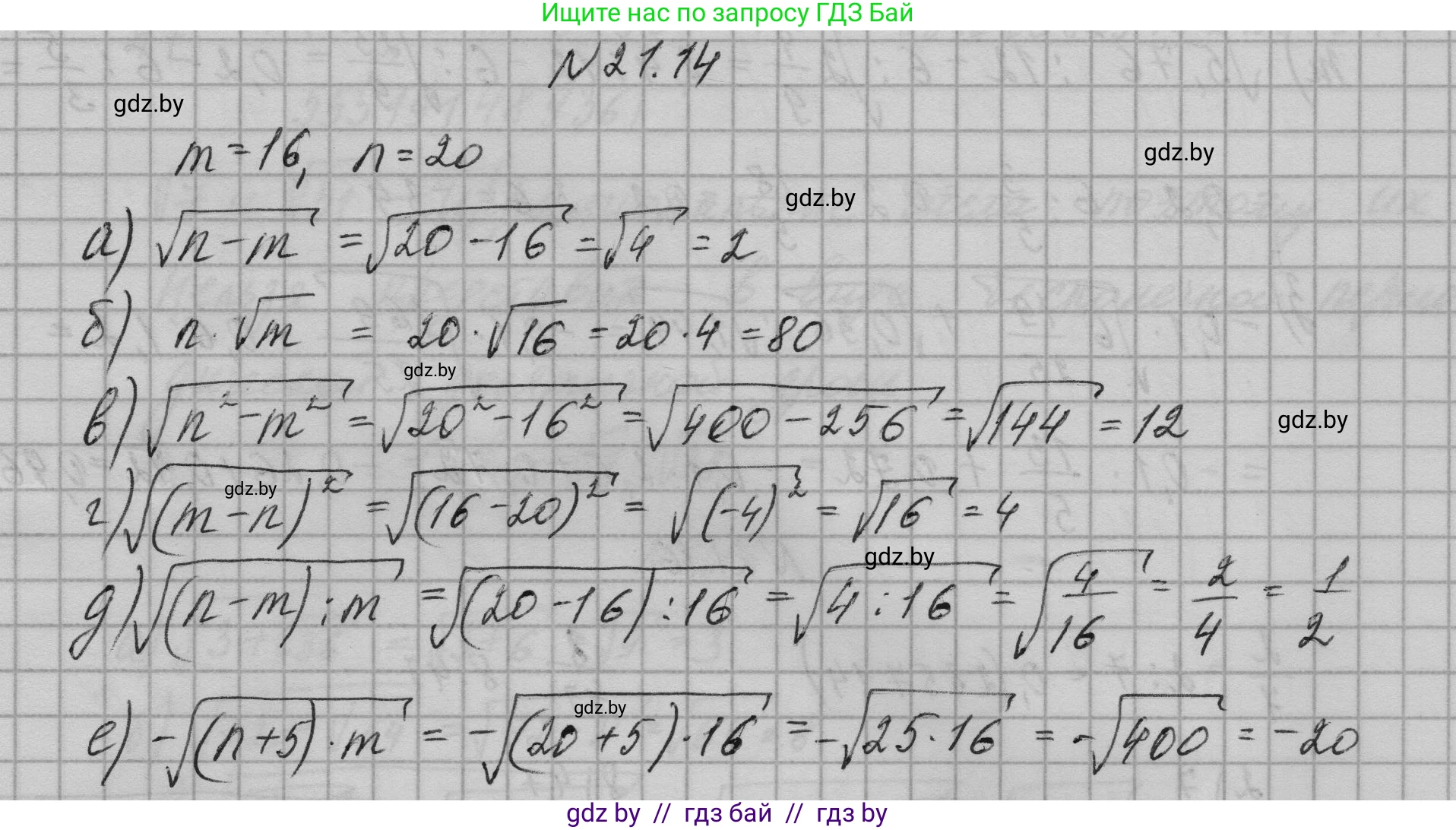 Алгебра, 7-9 класс Сборник задач, авторы: Арефьева Ирина Глебовна, Пирютко Ольга Николаевна, издательство Народная асвета, Минск, 2020, страница 96, номер 21.14, Решение
