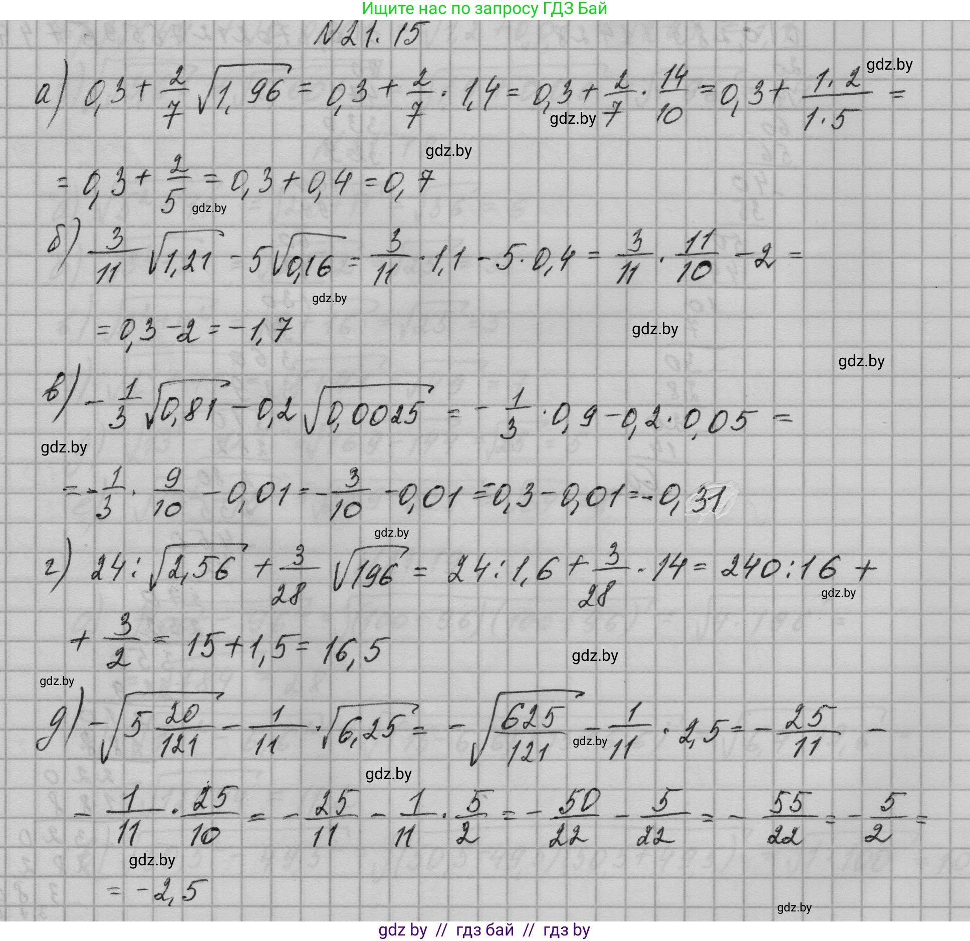 Алгебра, 7-9 класс Сборник задач, авторы: Арефьева Ирина Глебовна, Пирютко Ольга Николаевна, издательство Народная асвета, Минск, 2020, страница 96, номер 21.15, Решение