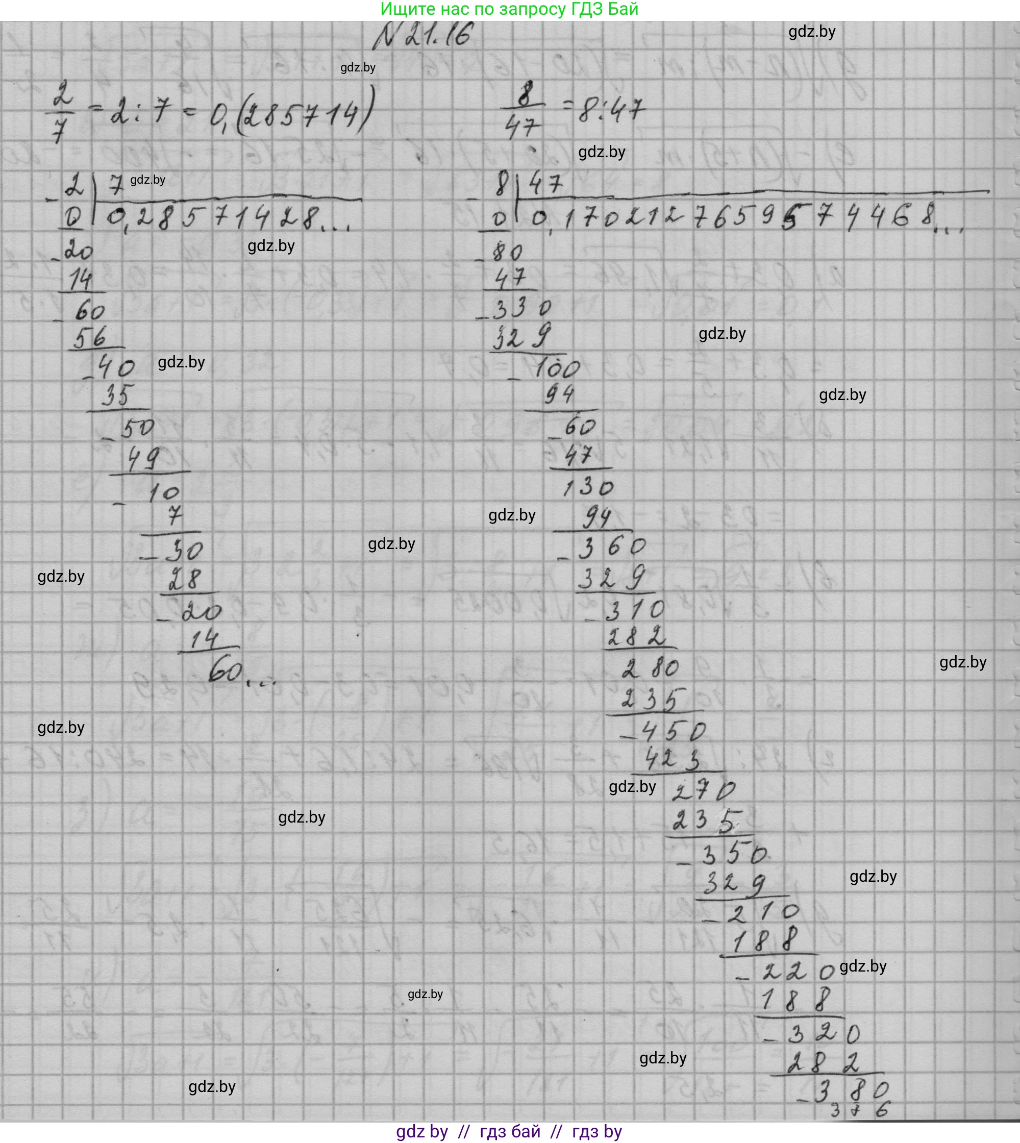 Алгебра, 7-9 класс Сборник задач, авторы: Арефьева Ирина Глебовна, Пирютко Ольга Николаевна, издательство Народная асвета, Минск, 2020, страница 96, номер 21.16, Решение