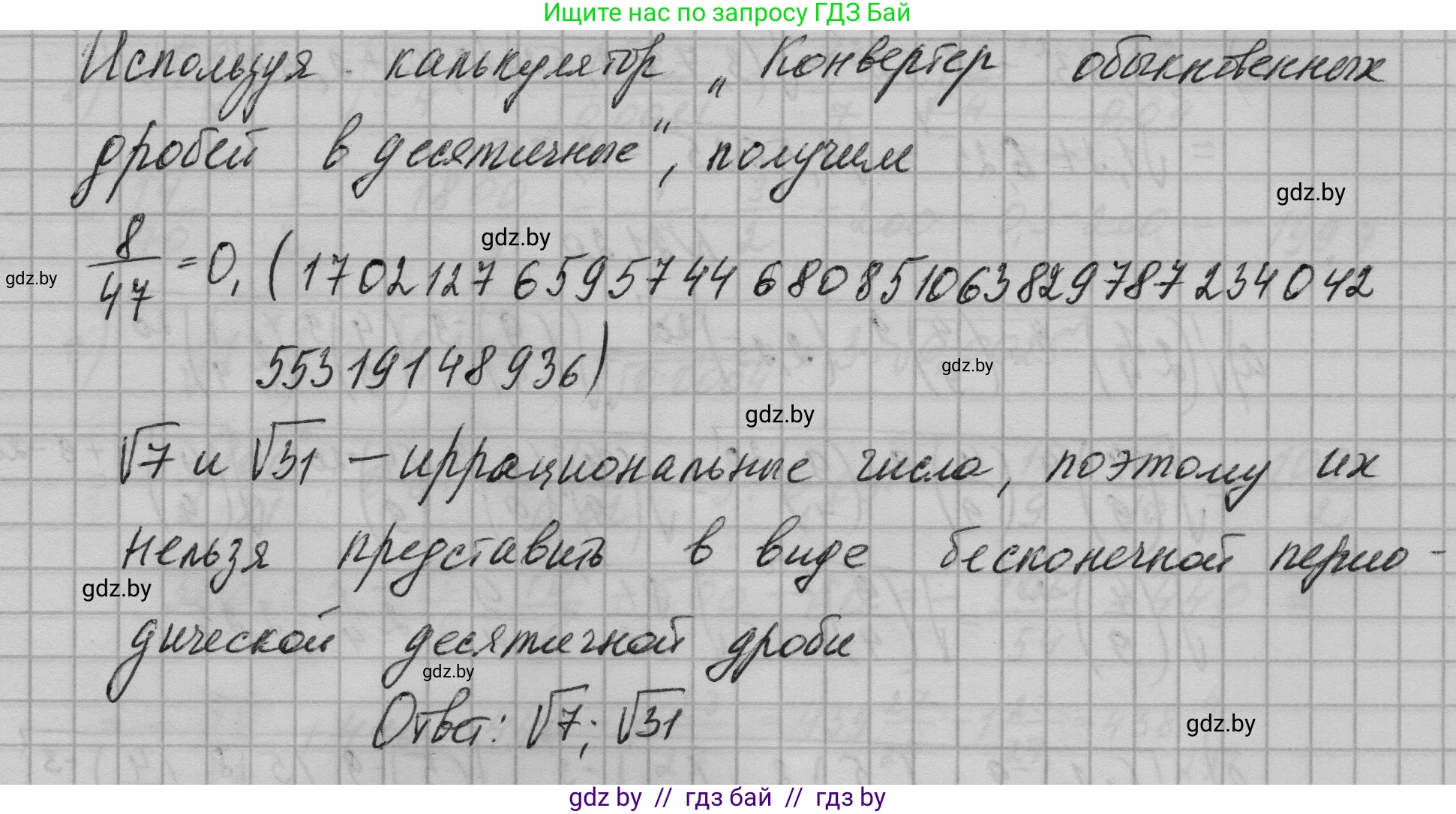 Алгебра, 7-9 класс Сборник задач, авторы: Арефьева Ирина Глебовна, Пирютко Ольга Николаевна, издательство Народная асвета, Минск, 2020, страница 96, номер 21.16, Решение (продолжение 2)