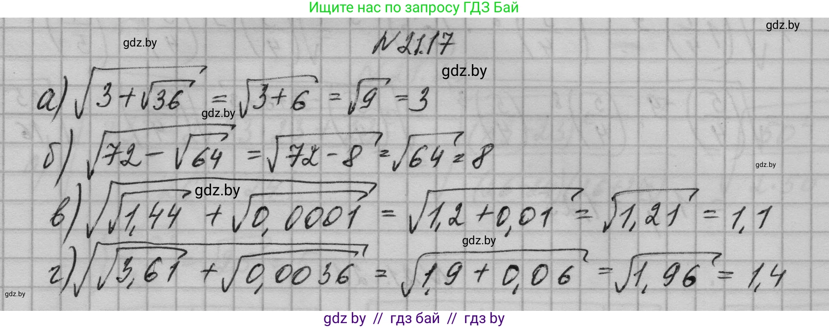 Алгебра, 7-9 класс Сборник задач, авторы: Арефьева Ирина Глебовна, Пирютко Ольга Николаевна, издательство Народная асвета, Минск, 2020, страница 97, номер 21.17, Решение