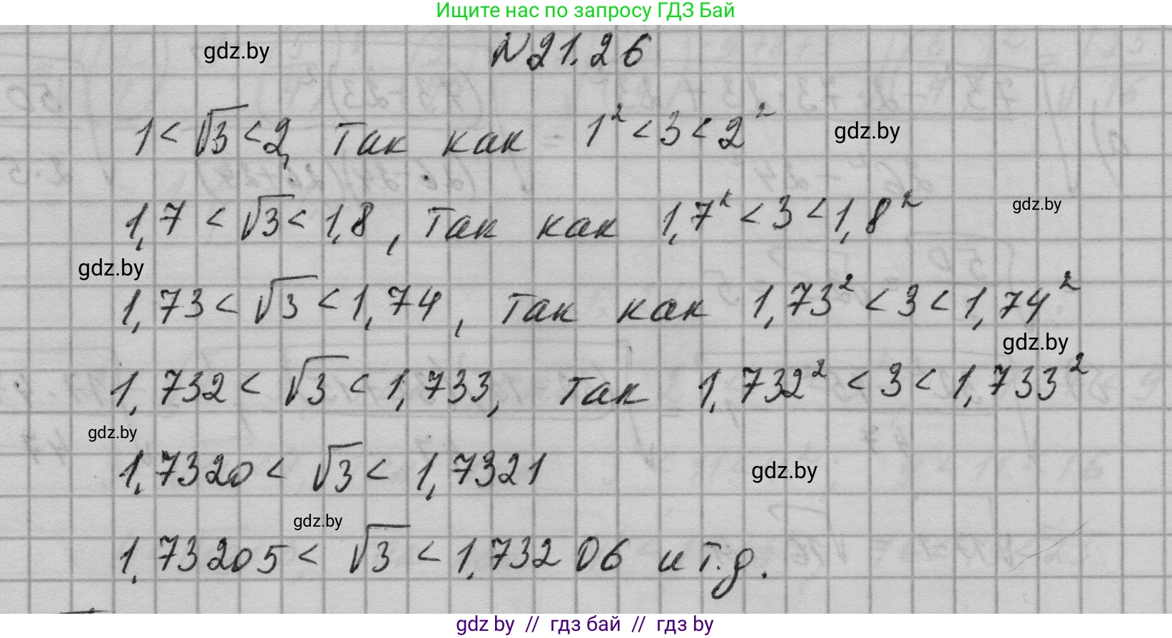 Алгебра, 7-9 класс Сборник задач, авторы: Арефьева Ирина Глебовна, Пирютко Ольга Николаевна, издательство Народная асвета, Минск, 2020, страница 98, номер 21.26, Решение