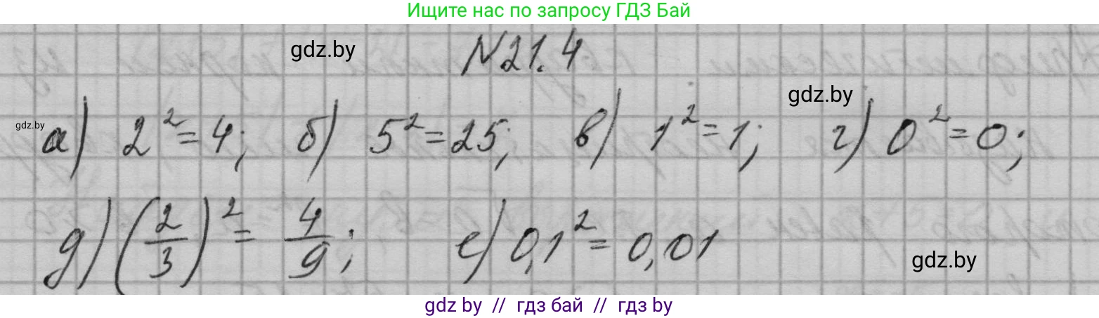 Алгебра, 7-9 класс Сборник задач, авторы: Арефьева Ирина Глебовна, Пирютко Ольга Николаевна, издательство Народная асвета, Минск, 2020, страница 94, номер 21.4, Решение
