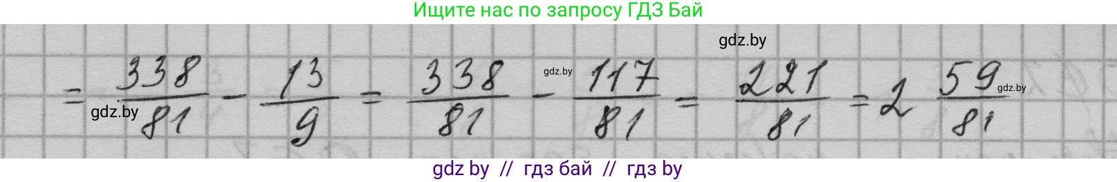 Алгебра, 7-9 класс Сборник задач, авторы: Арефьева Ирина Глебовна, Пирютко Ольга Николаевна, издательство Народная асвета, Минск, 2020, страница 95, номер 21.7, Решение (продолжение 3)