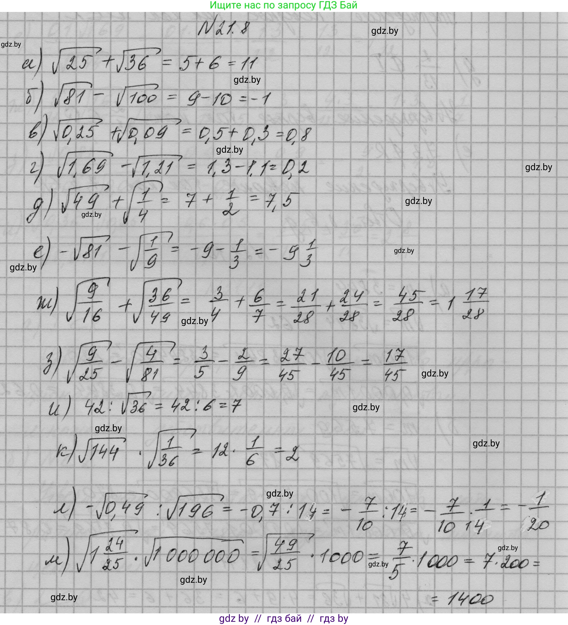 Алгебра, 7-9 класс Сборник задач, авторы: Арефьева Ирина Глебовна, Пирютко Ольга Николаевна, издательство Народная асвета, Минск, 2020, страница 95, номер 21.8, Решение