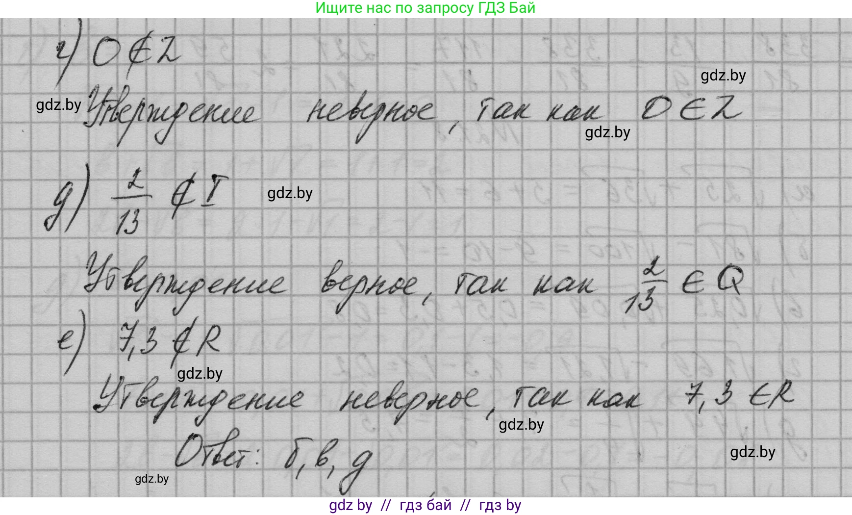 Алгебра, 7-9 класс Сборник задач, авторы: Арефьева Ирина Глебовна, Пирютко Ольга Николаевна, издательство Народная асвета, Минск, 2020, страница 95, номер 21.9, Решение (продолжение 2)