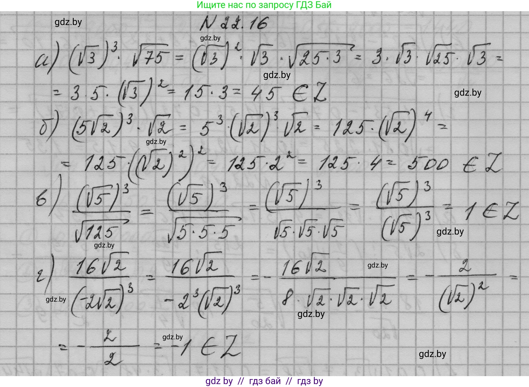Алгебра, 7-9 класс Сборник задач, авторы: Арефьева Ирина Глебовна, Пирютко Ольга Николаевна, издательство Народная асвета, Минск, 2020, страница 101, номер 22.16, Решение