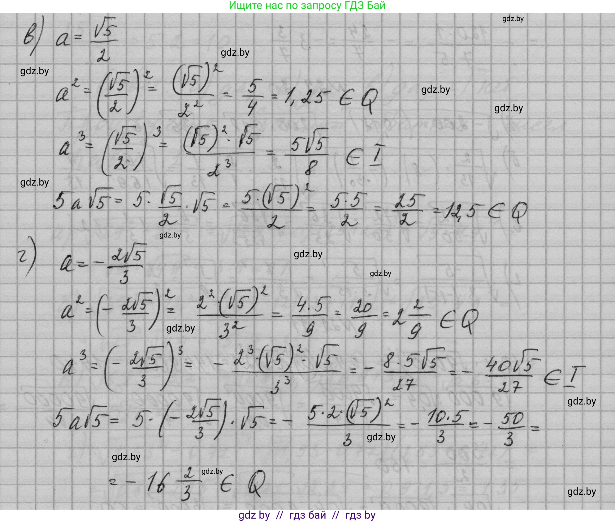 Алгебра, 7-9 класс Сборник задач, авторы: Арефьева Ирина Глебовна, Пирютко Ольга Николаевна, издательство Народная асвета, Минск, 2020, страница 101, номер 22.22, Решение (продолжение 2)