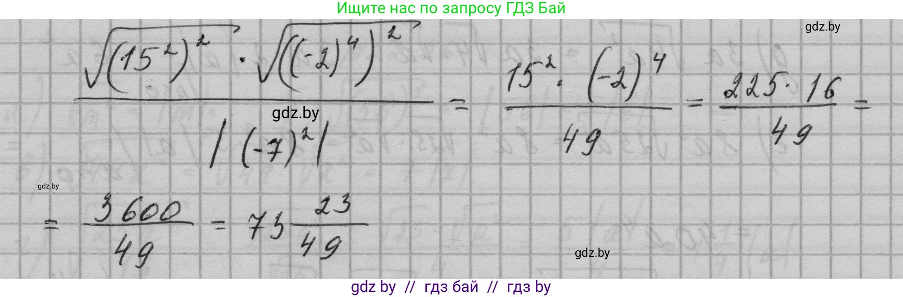 Алгебра, 7-9 класс Сборник задач, авторы: Арефьева Ирина Глебовна, Пирютко Ольга Николаевна, издательство Народная асвета, Минск, 2020, страница 103, номер 22.29, Решение (продолжение 2)