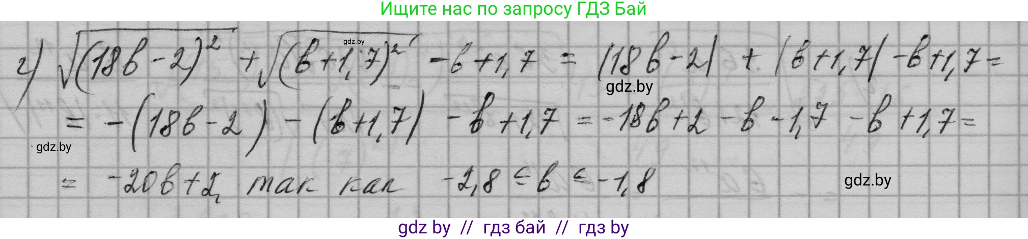 Алгебра, 7-9 класс Сборник задач, авторы: Арефьева Ирина Глебовна, Пирютко Ольга Николаевна, издательство Народная асвета, Минск, 2020, страница 103, номер 22.33, Решение (продолжение 2)