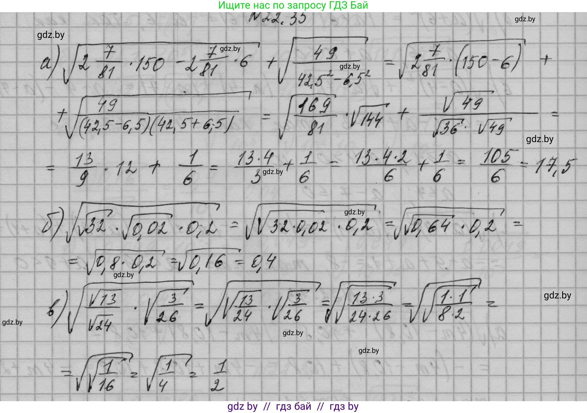 Алгебра, 7-9 класс Сборник задач, авторы: Арефьева Ирина Глебовна, Пирютко Ольга Николаевна, издательство Народная асвета, Минск, 2020, страница 104, номер 22.35, Решение
