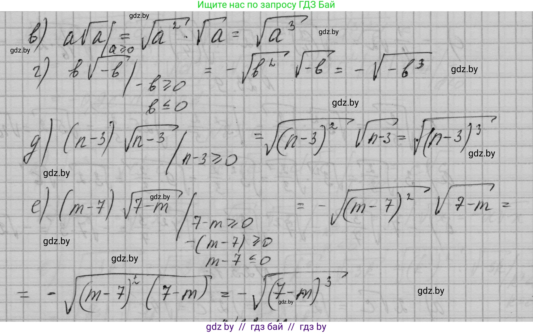 Алгебра, 7-9 класс Сборник задач, авторы: Арефьева Ирина Глебовна, Пирютко Ольга Николаевна, издательство Народная асвета, Минск, 2020, страница 106, номер 23.12, Решение (продолжение 2)
