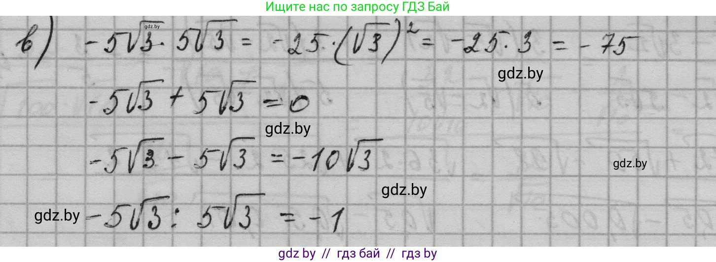 Алгебра, 7-9 класс Сборник задач, авторы: Арефьева Ирина Глебовна, Пирютко Ольга Николаевна, издательство Народная асвета, Минск, 2020, страница 106, номер 23.14, Решение (продолжение 2)