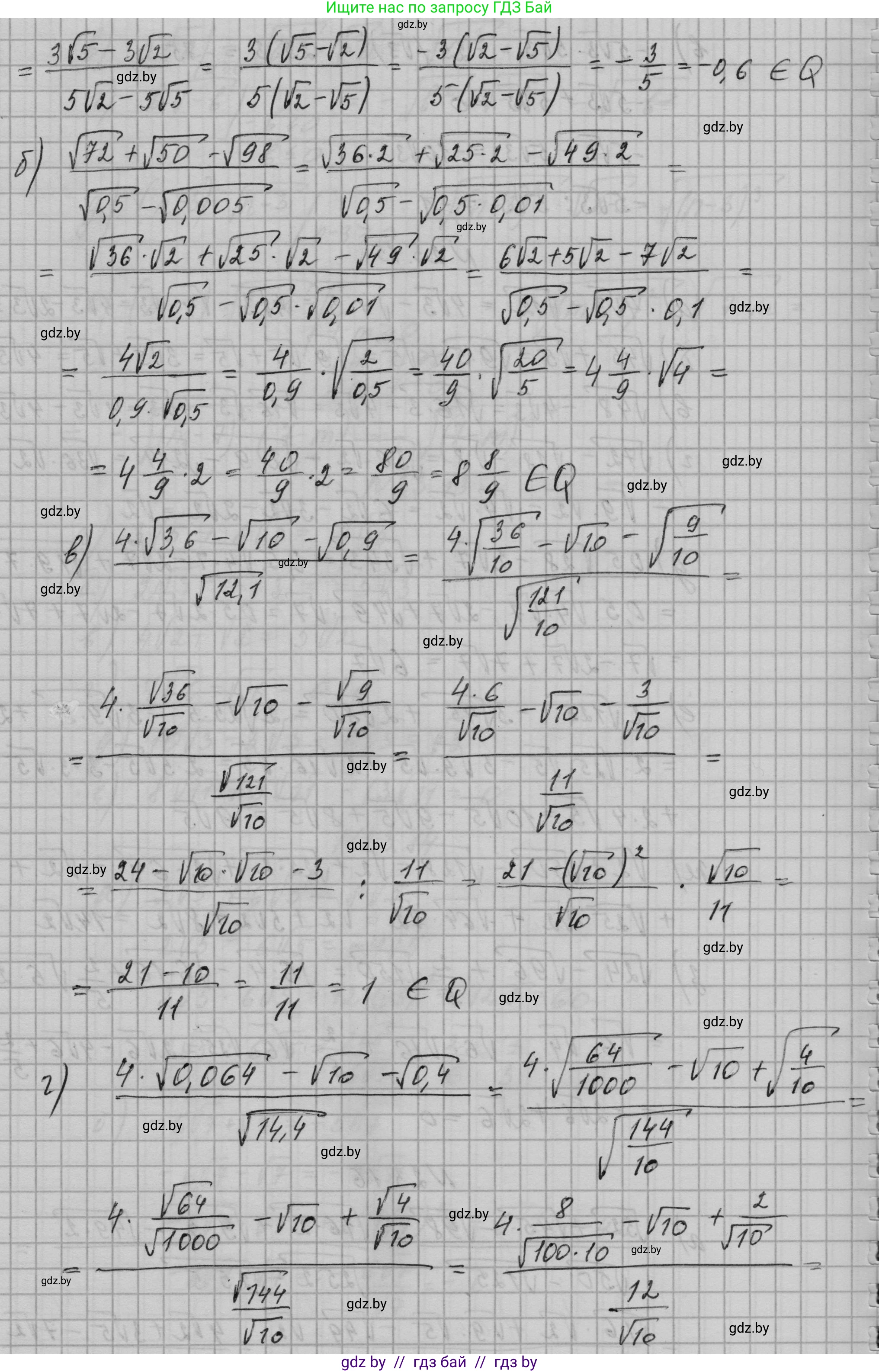 Алгебра, 7-9 класс Сборник задач, авторы: Арефьева Ирина Глебовна, Пирютко Ольга Николаевна, издательство Народная асвета, Минск, 2020, страница 106, номер 23.16, Решение (продолжение 2)