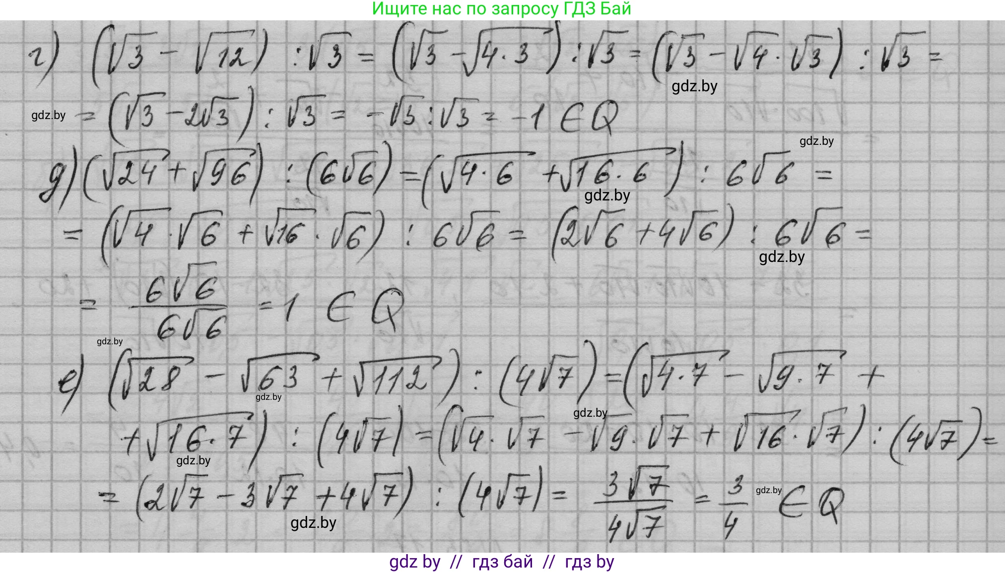 Алгебра, 7-9 класс Сборник задач, авторы: Арефьева Ирина Глебовна, Пирютко Ольга Николаевна, издательство Народная асвета, Минск, 2020, страница 107, номер 23.18, Решение (продолжение 2)
