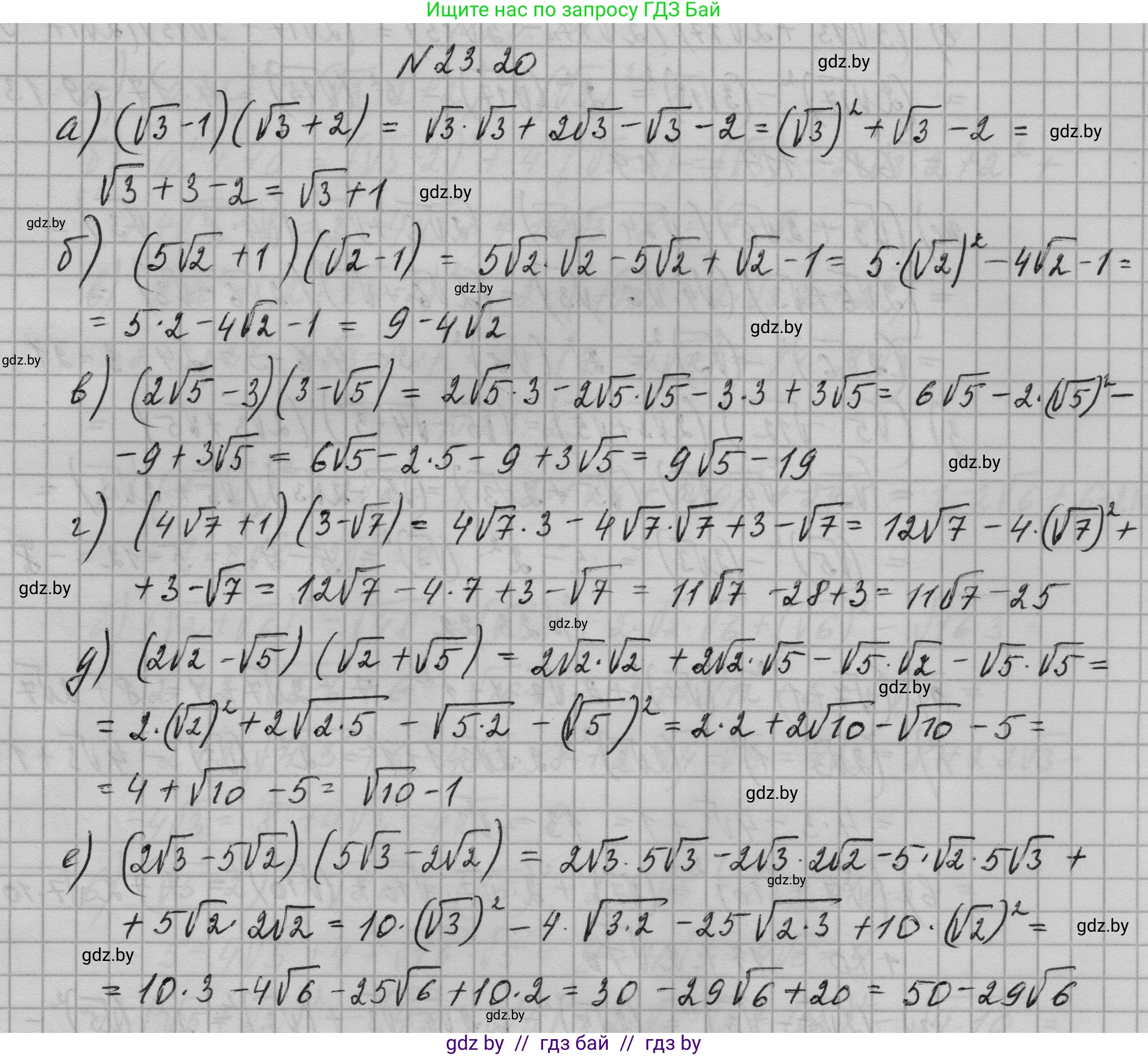 Алгебра, 7-9 класс Сборник задач, авторы: Арефьева Ирина Глебовна, Пирютко Ольга Николаевна, издательство Народная асвета, Минск, 2020, страница 107, номер 23.20, Решение