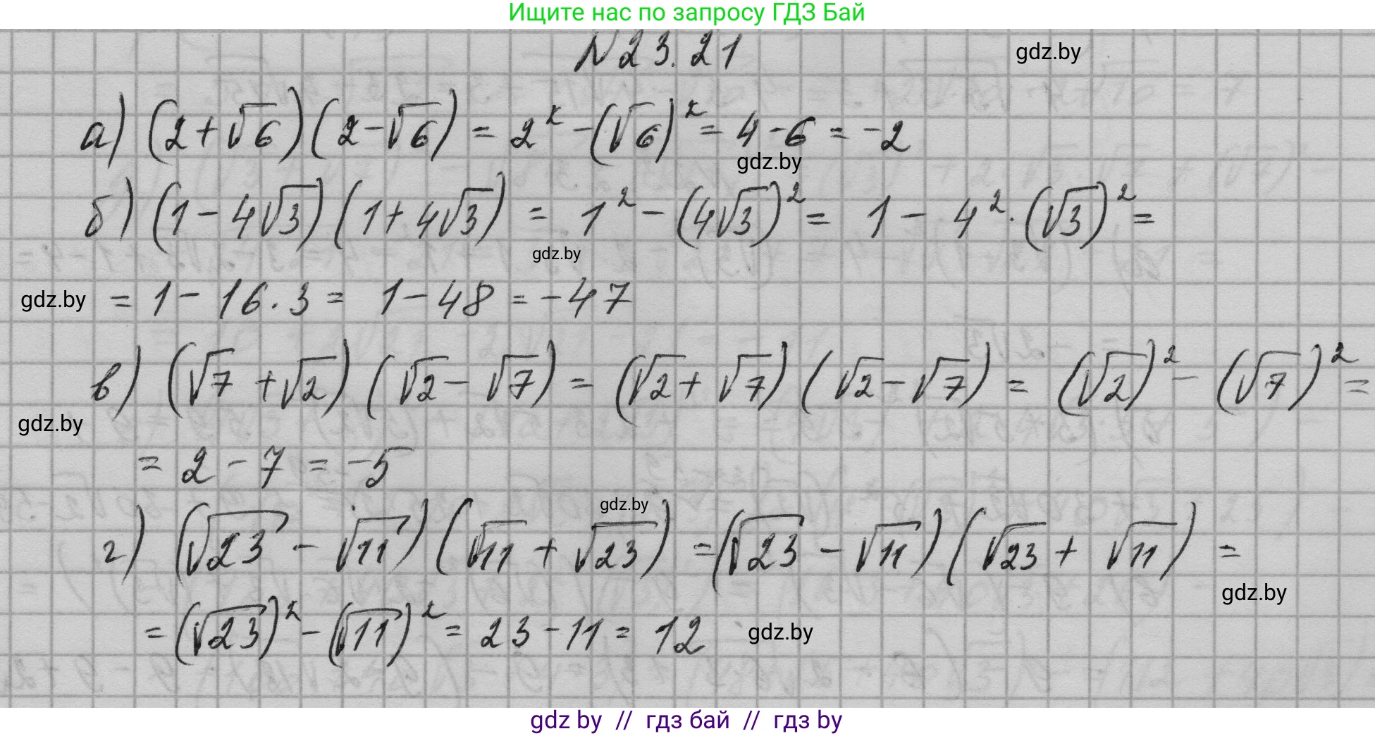 Алгебра, 7-9 класс Сборник задач, авторы: Арефьева Ирина Глебовна, Пирютко Ольга Николаевна, издательство Народная асвета, Минск, 2020, страница 107, номер 23.21, Решение