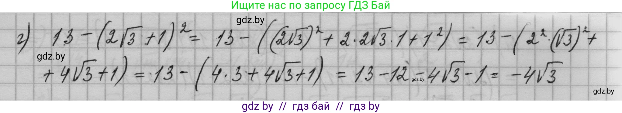 Алгебра, 7-9 класс Сборник задач, авторы: Арефьева Ирина Глебовна, Пирютко Ольга Николаевна, издательство Народная асвета, Минск, 2020, страница 108, номер 23.23, Решение (продолжение 2)