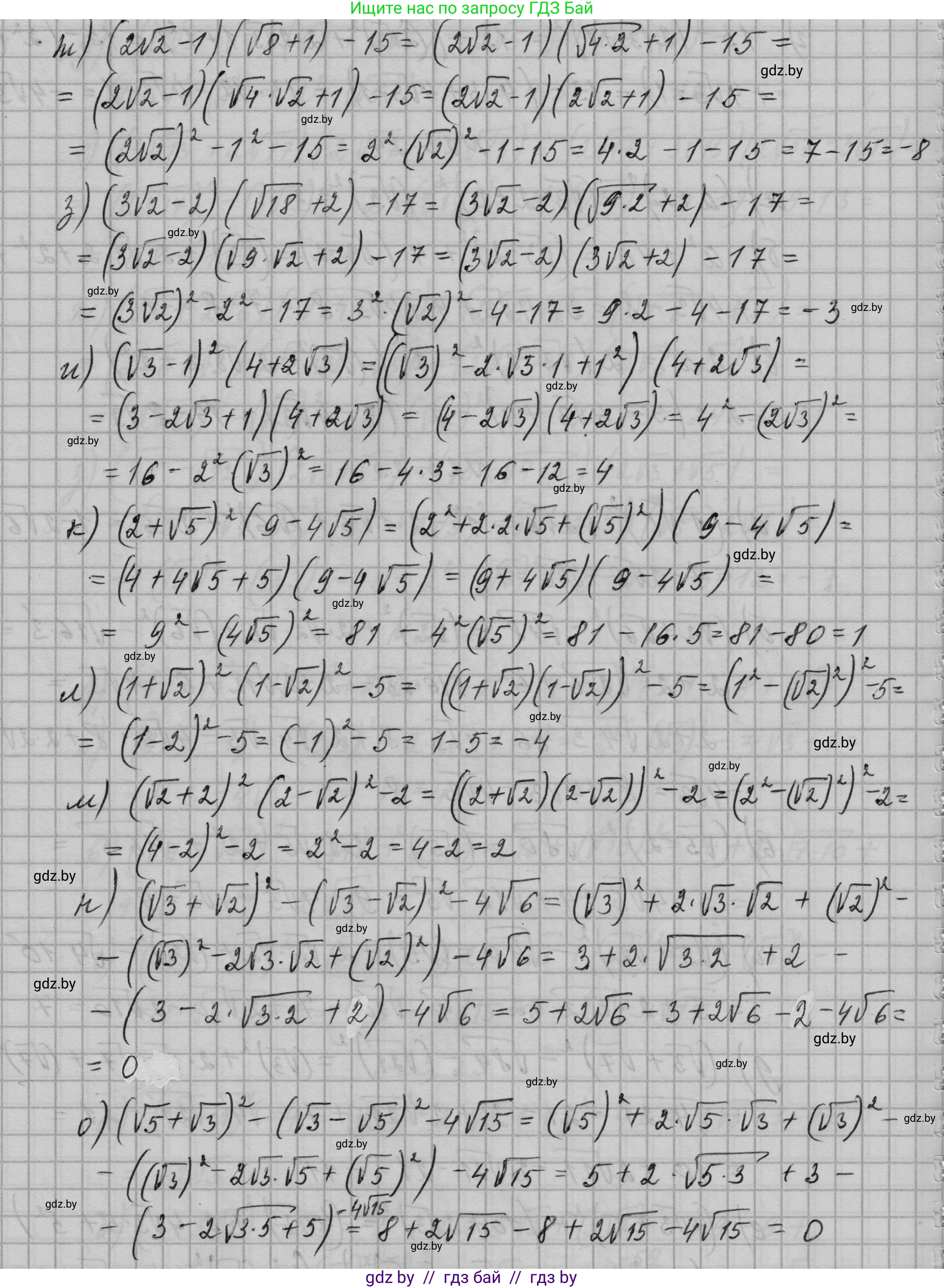 Алгебра, 7-9 класс Сборник задач, авторы: Арефьева Ирина Глебовна, Пирютко Ольга Николаевна, издательство Народная асвета, Минск, 2020, страница 108, номер 23.25, Решение (продолжение 2)