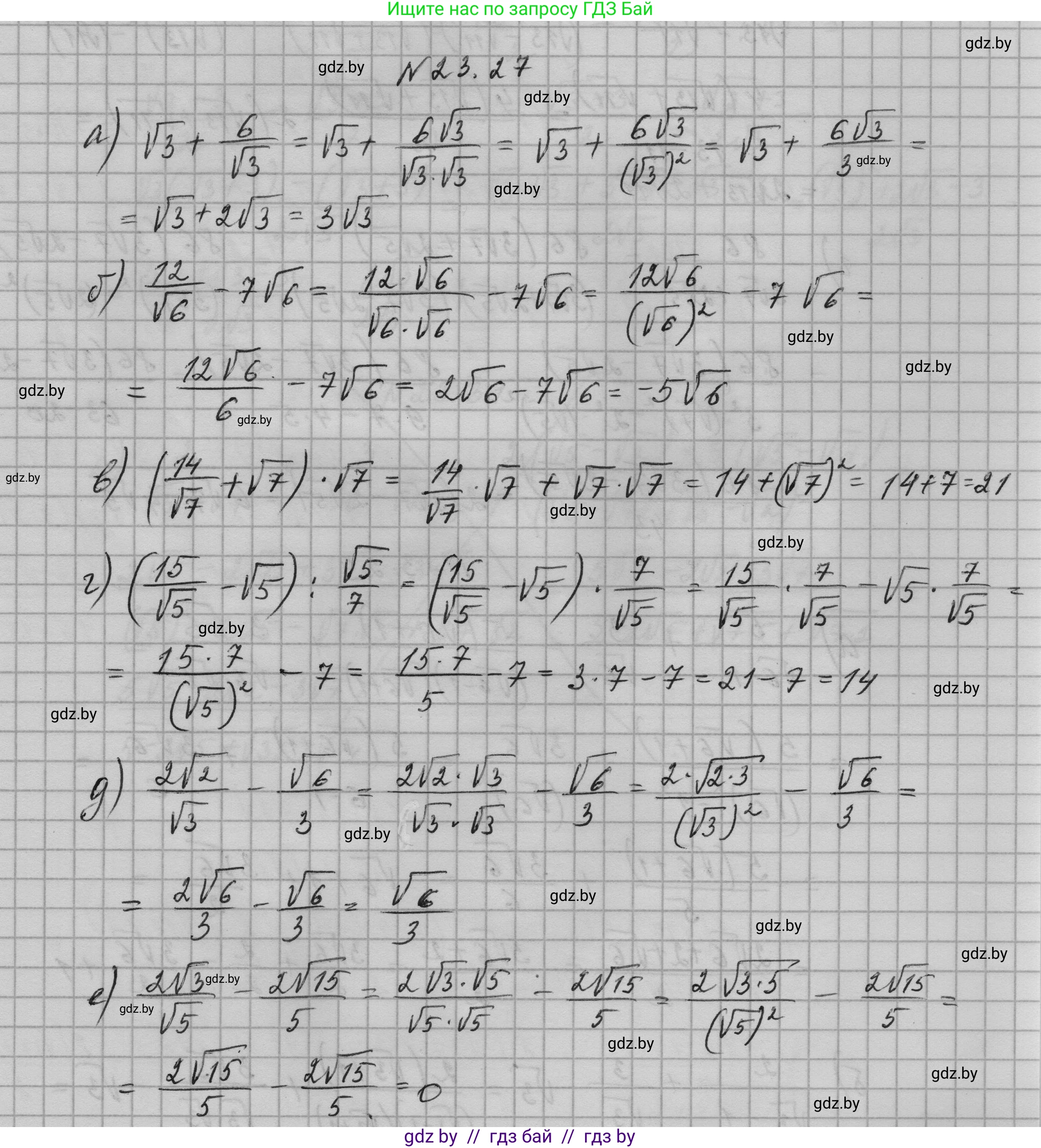Алгебра, 7-9 класс Сборник задач, авторы: Арефьева Ирина Глебовна, Пирютко Ольга Николаевна, издательство Народная асвета, Минск, 2020, страница 108, номер 23.27, Решение