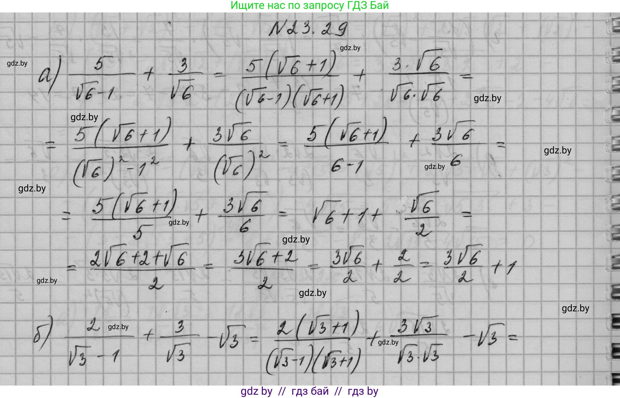Алгебра, 7-9 класс Сборник задач, авторы: Арефьева Ирина Глебовна, Пирютко Ольга Николаевна, издательство Народная асвета, Минск, 2020, страница 109, номер 23.29, Решение
