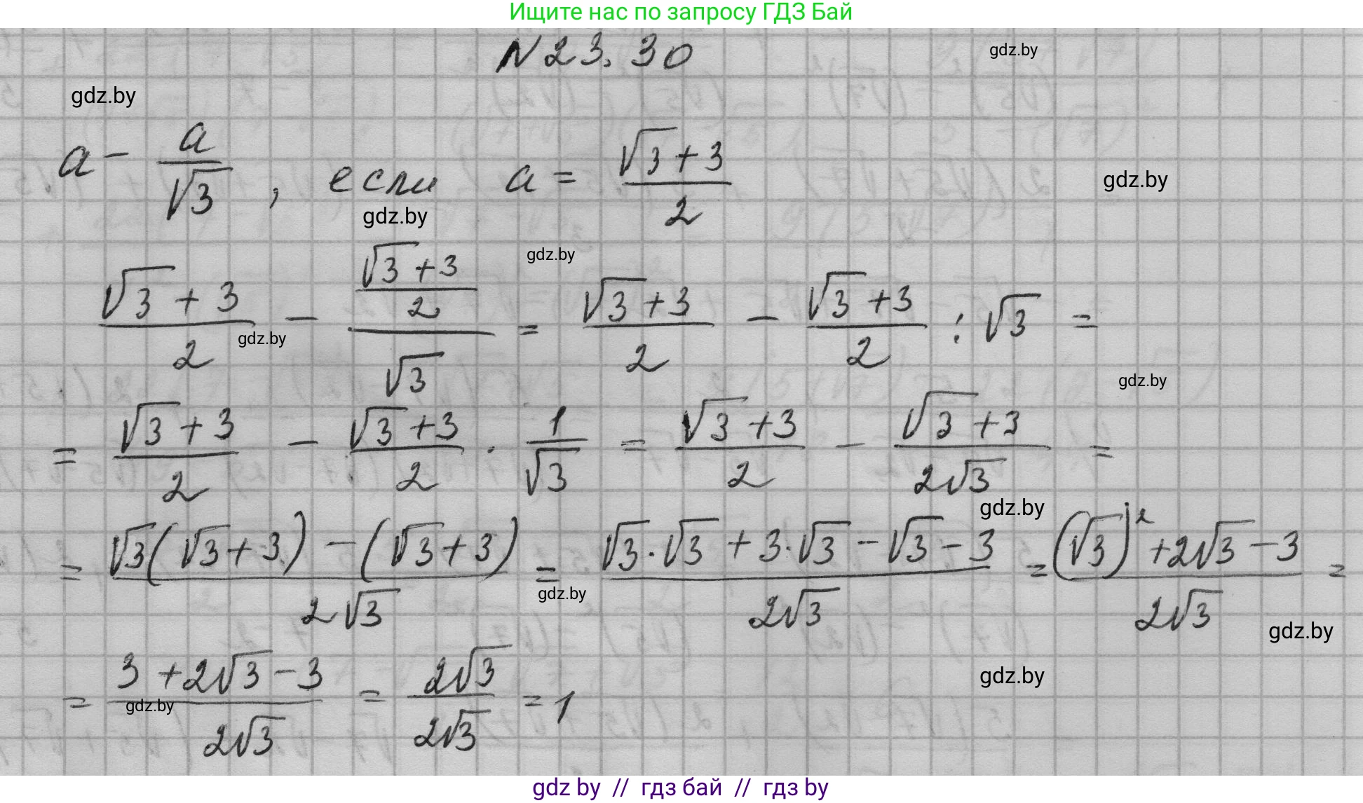 Алгебра, 7-9 класс Сборник задач, авторы: Арефьева Ирина Глебовна, Пирютко Ольга Николаевна, издательство Народная асвета, Минск, 2020, страница 109, номер 23.30, Решение