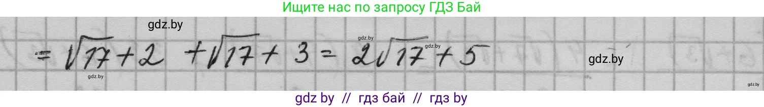 Алгебра, 7-9 класс Сборник задач, авторы: Арефьева Ирина Глебовна, Пирютко Ольга Николаевна, издательство Народная асвета, Минск, 2020, страница 109, номер 23.31, Решение (продолжение 2)